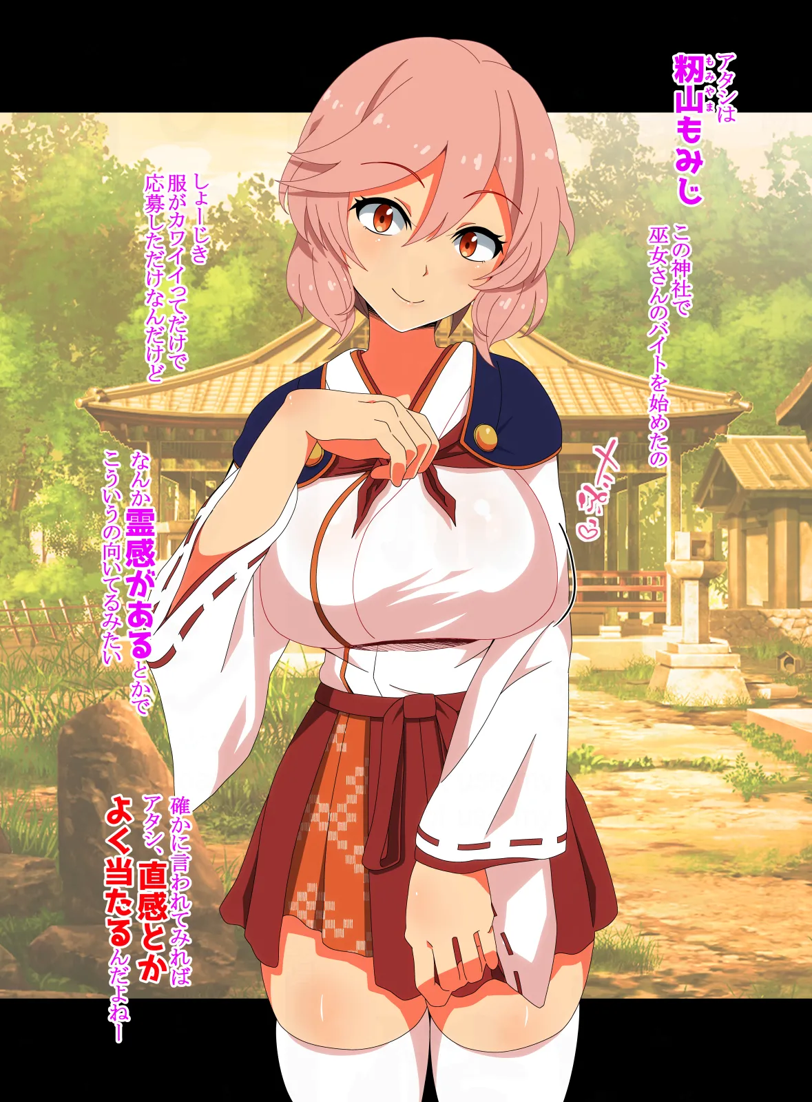 代理射精～スケベなオマエの体で勃起したんだからオマエが責任もって射精しろ - page12