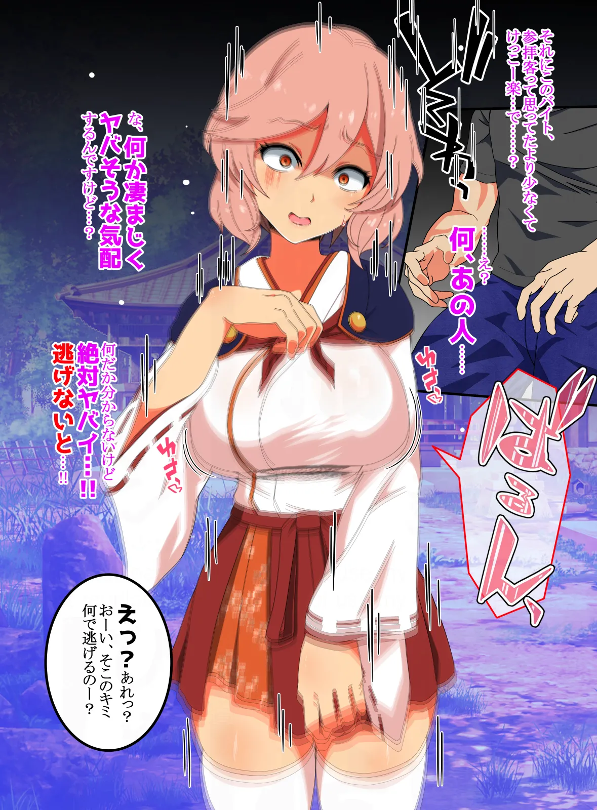 代理射精～スケベなオマエの体で勃起したんだからオマエが責任もって射精しろ - page13