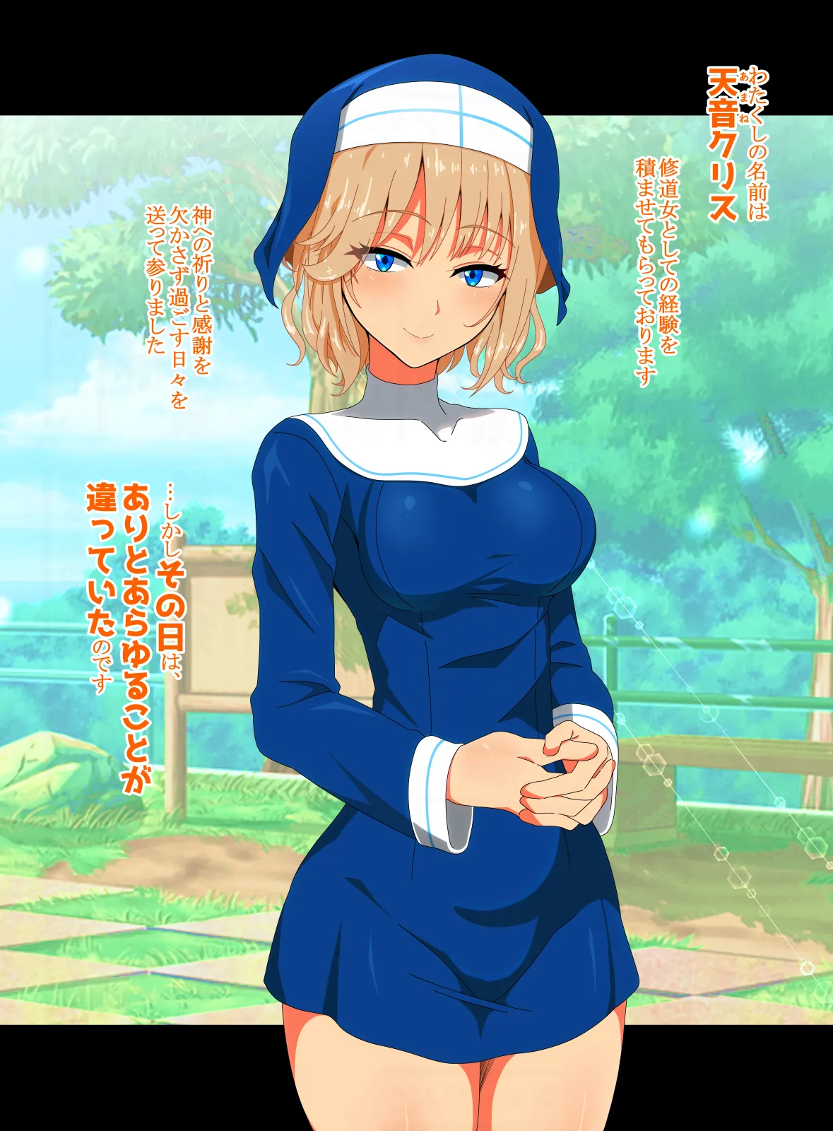 代理射精～スケベなオマエの体で勃起したんだからオマエが責任もって射精しろ - page2