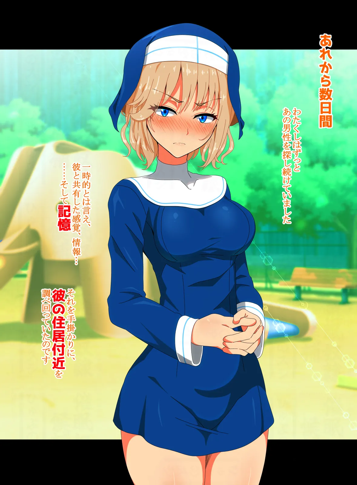 代理射精～スケベなオマエの体で勃起したんだからオマエが責任もって射精しろ - page22