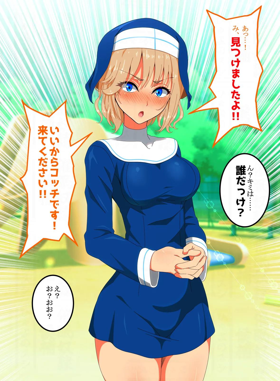 代理射精～スケベなオマエの体で勃起したんだからオマエが責任もって射精しろ - page23