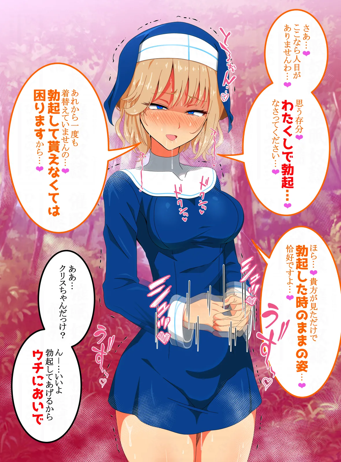 代理射精～スケベなオマエの体で勃起したんだからオマエが責任もって射精しろ - page24