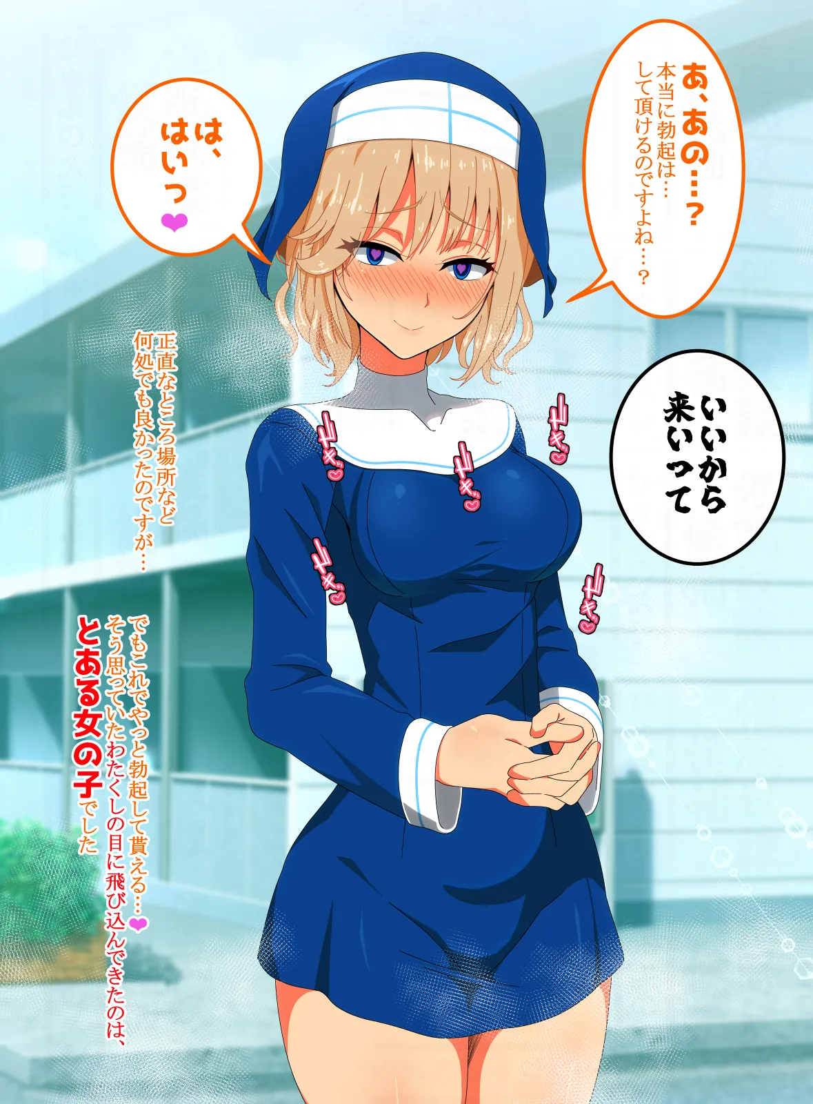 代理射精～スケベなオマエの体で勃起したんだからオマエが責任もって射精しろ - page25