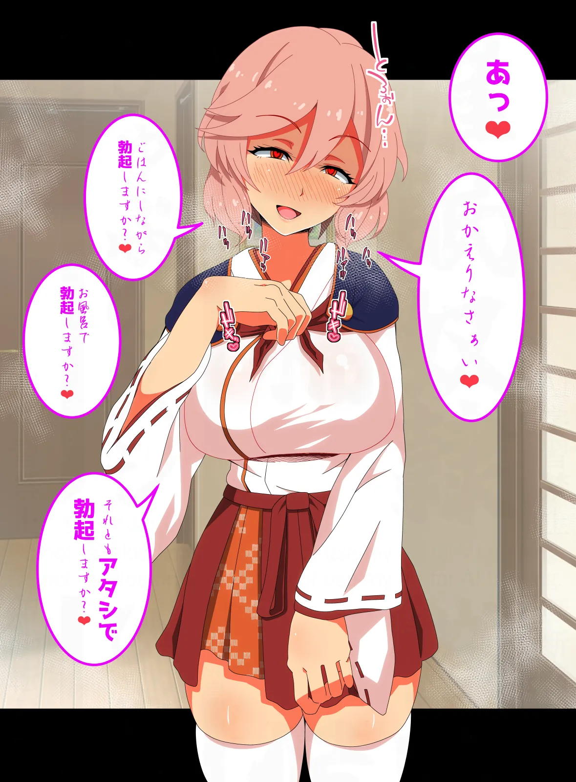 代理射精～スケベなオマエの体で勃起したんだからオマエが責任もって射精しろ - page26