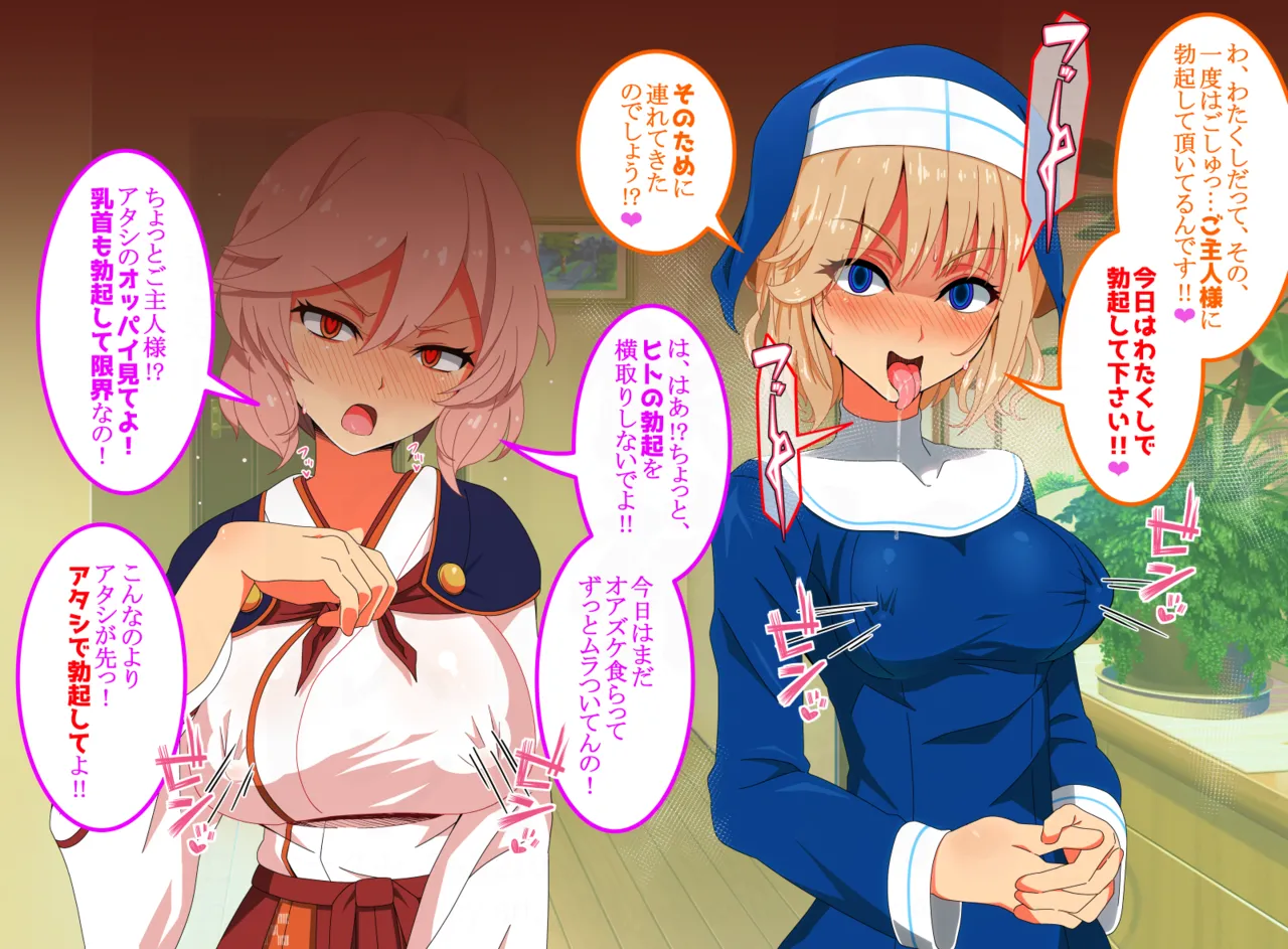 代理射精～スケベなオマエの体で勃起したんだからオマエが責任もって射精しろ - page28