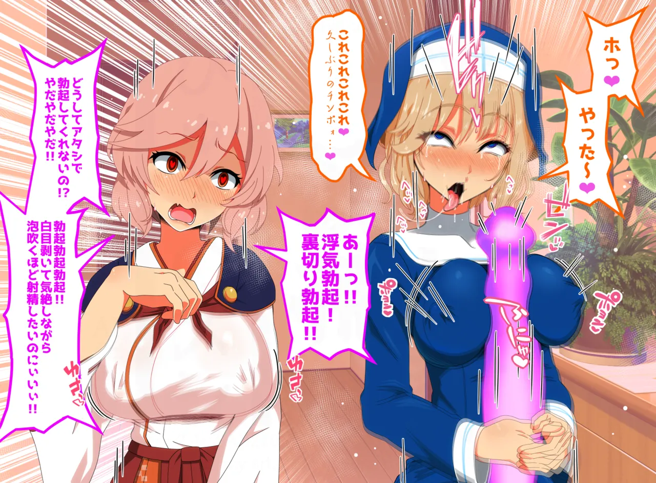 代理射精～スケベなオマエの体で勃起したんだからオマエが責任もって射精しろ - page29