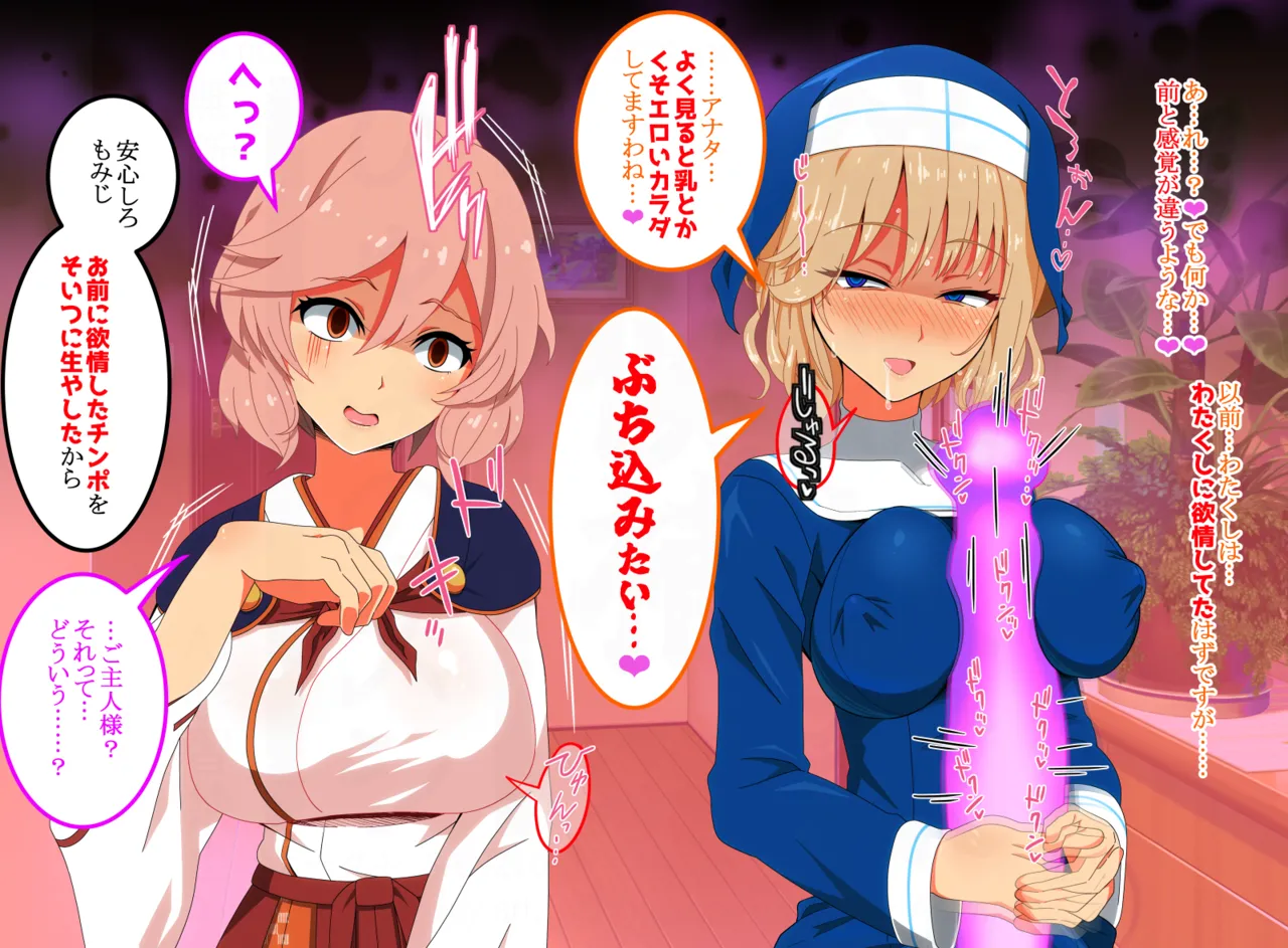 代理射精～スケベなオマエの体で勃起したんだからオマエが責任もって射精しろ - page30