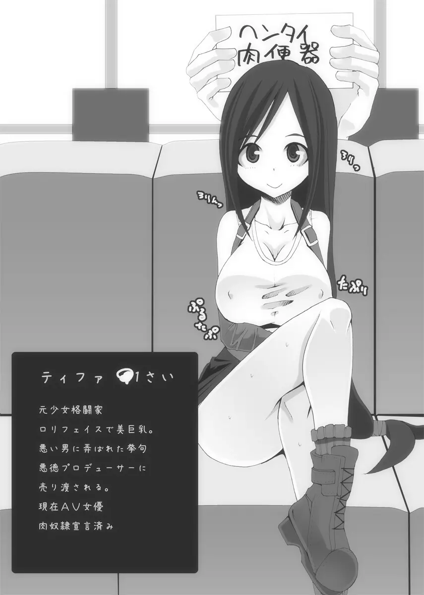 モンスターでたまご妊娠 - page3