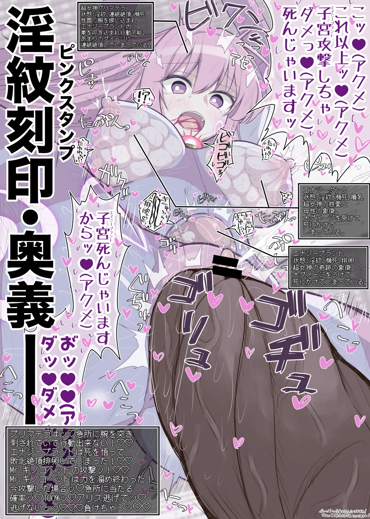 超女神VS宇宙超人 - page14