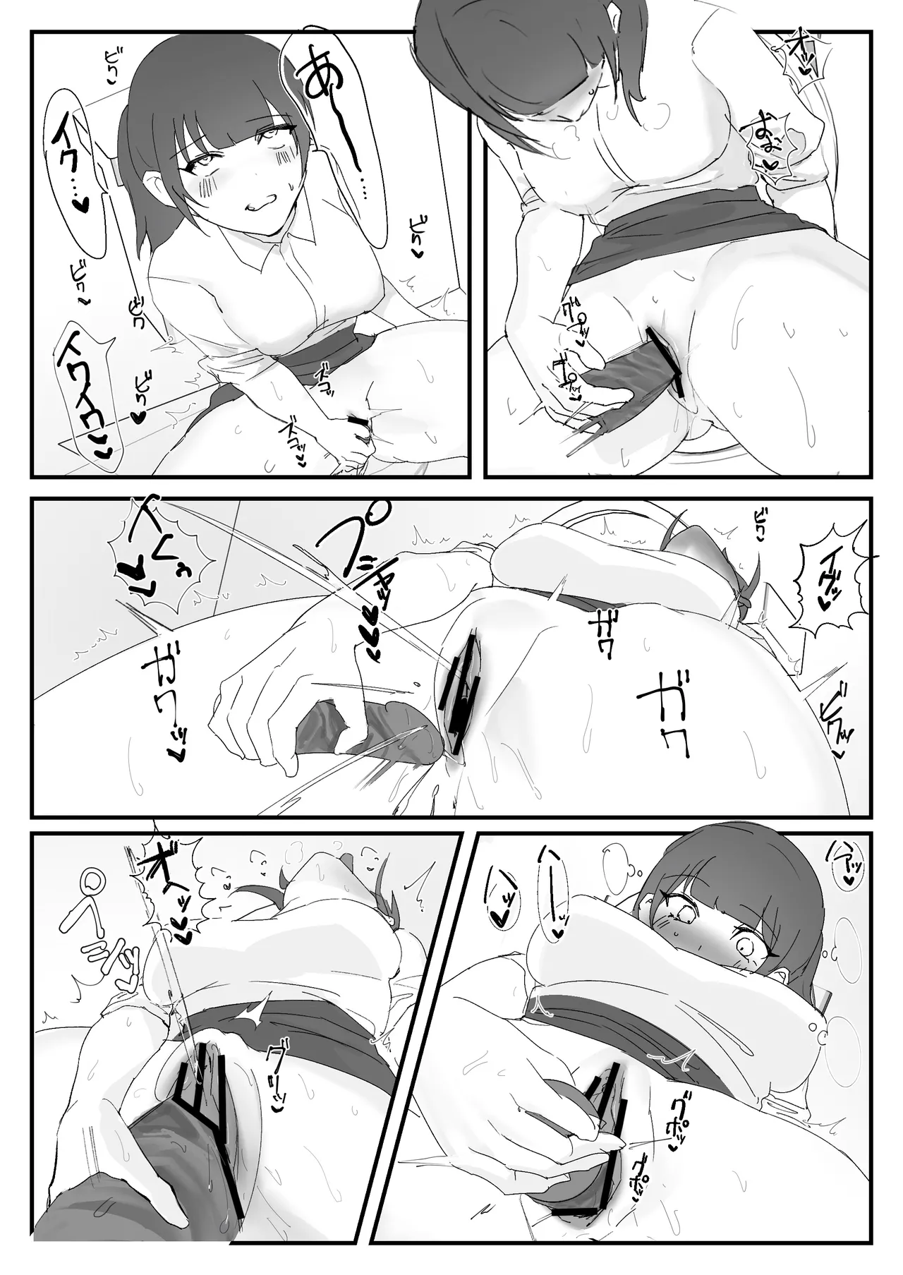オナニー中毒社畜ちゃん〜会社でノーパン爆裂オナニー編〜 - page20
