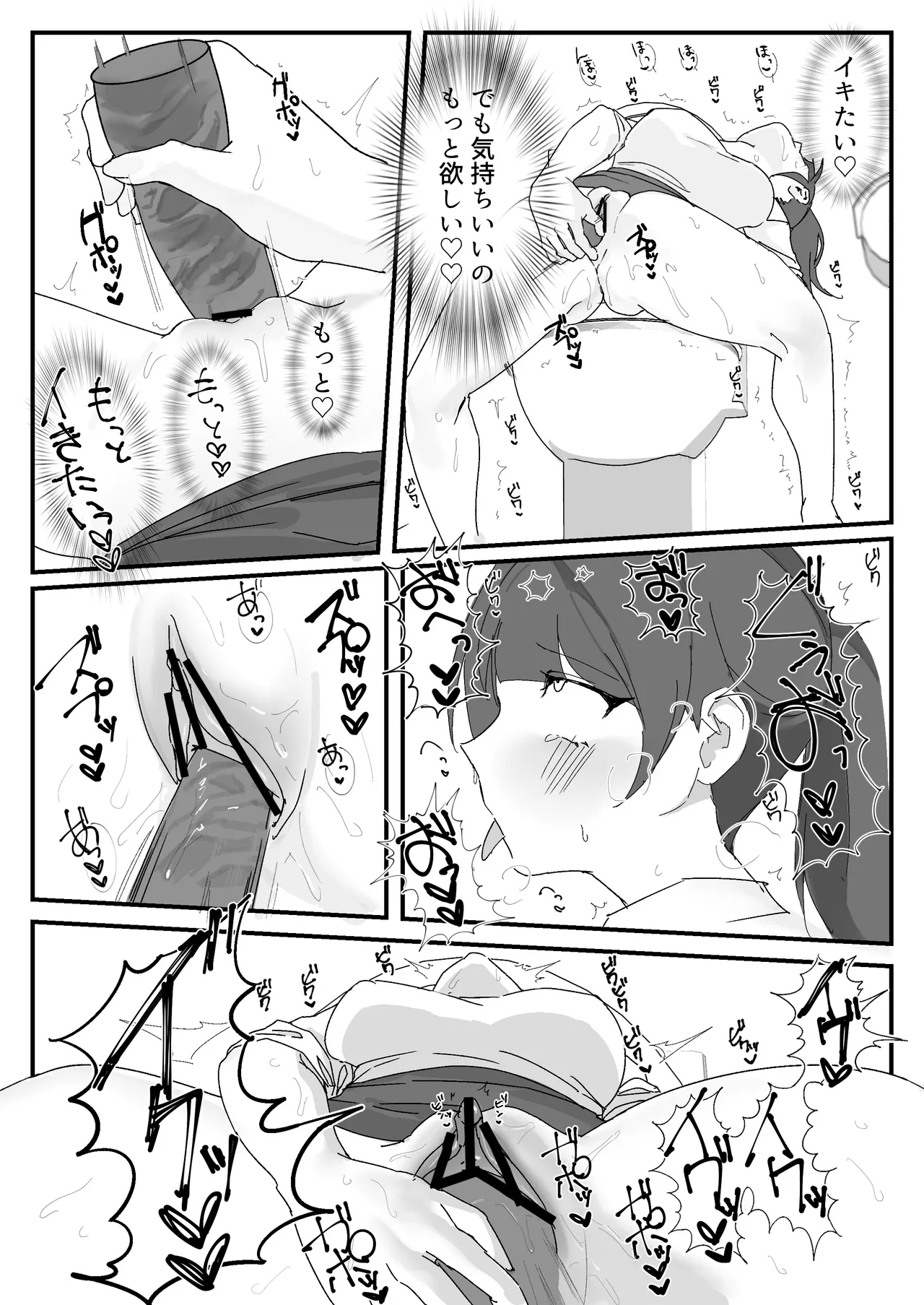 オナニー中毒社畜ちゃん〜会社でノーパン爆裂オナニー編〜 - page21