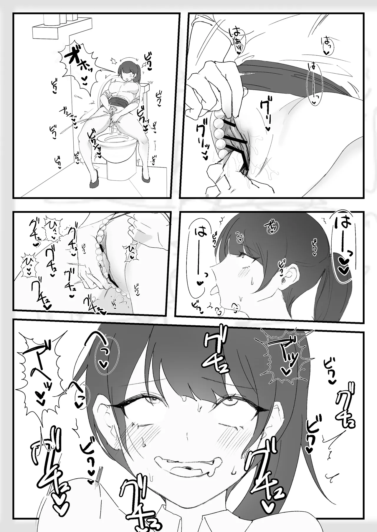 オナニー中毒社畜ちゃん〜会社でノーパン爆裂オナニー編〜 - page9