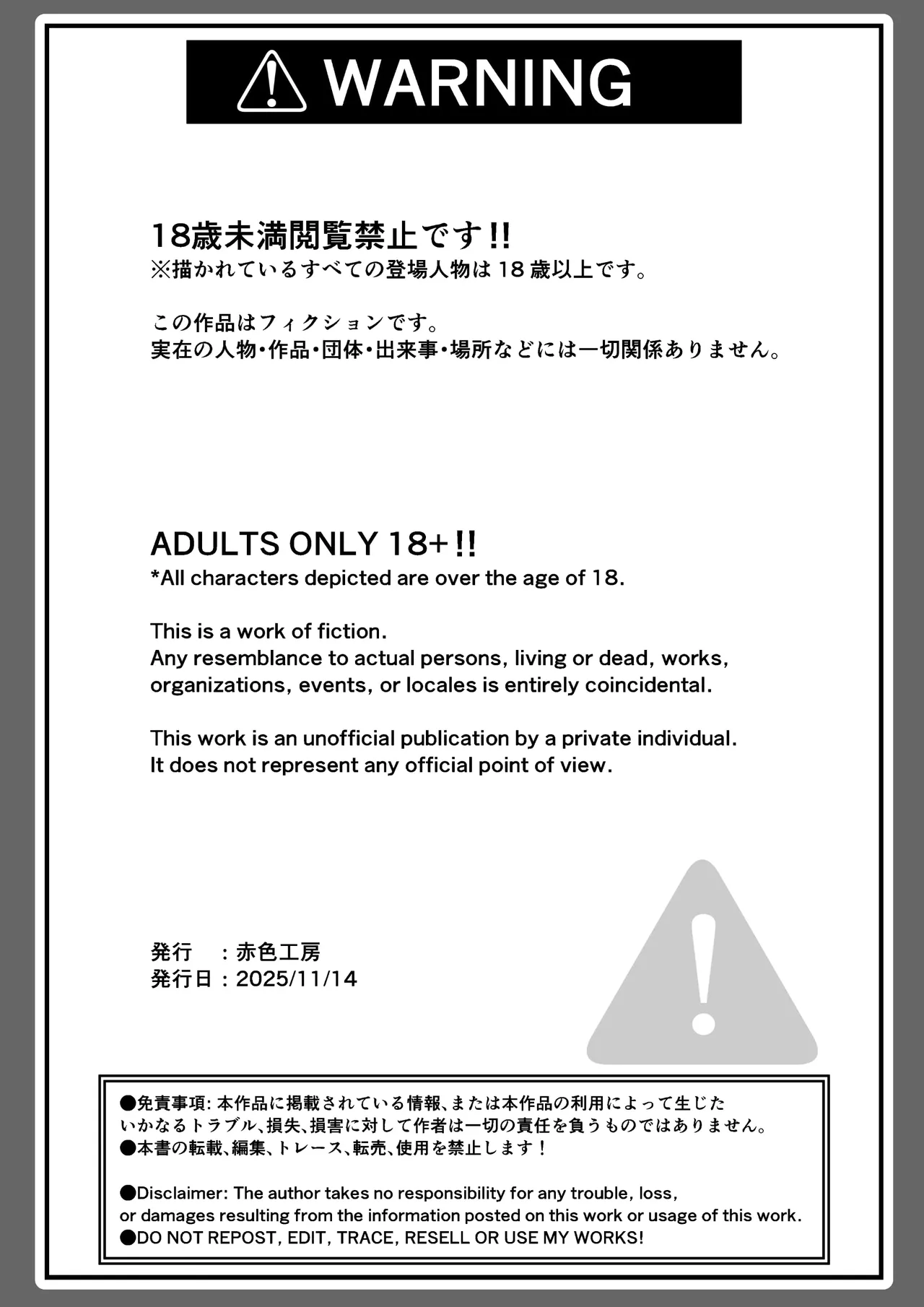 妻のま◯こってこんなに黒かったっけ・・・ - page51