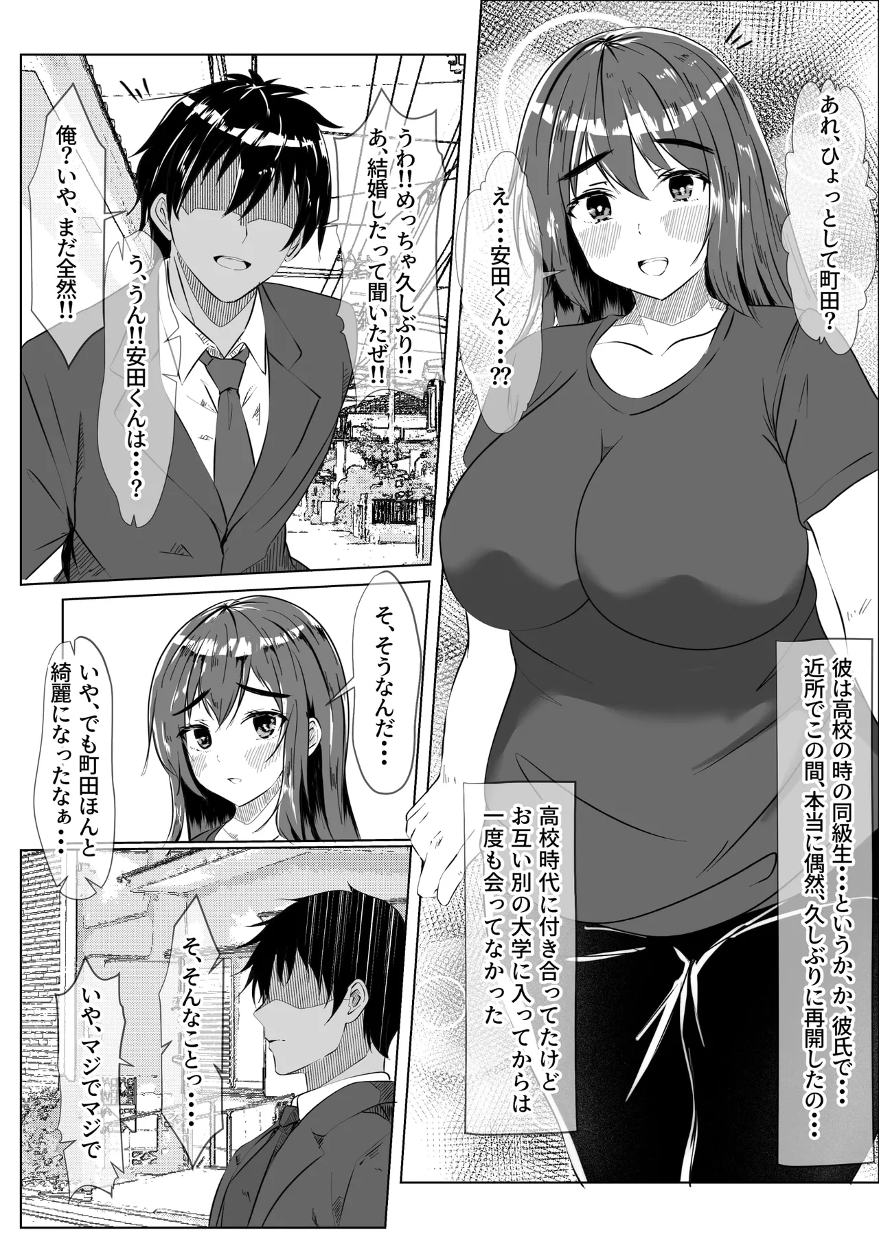 妻のま◯こってこんなに黒かったっけ・・・ - page7