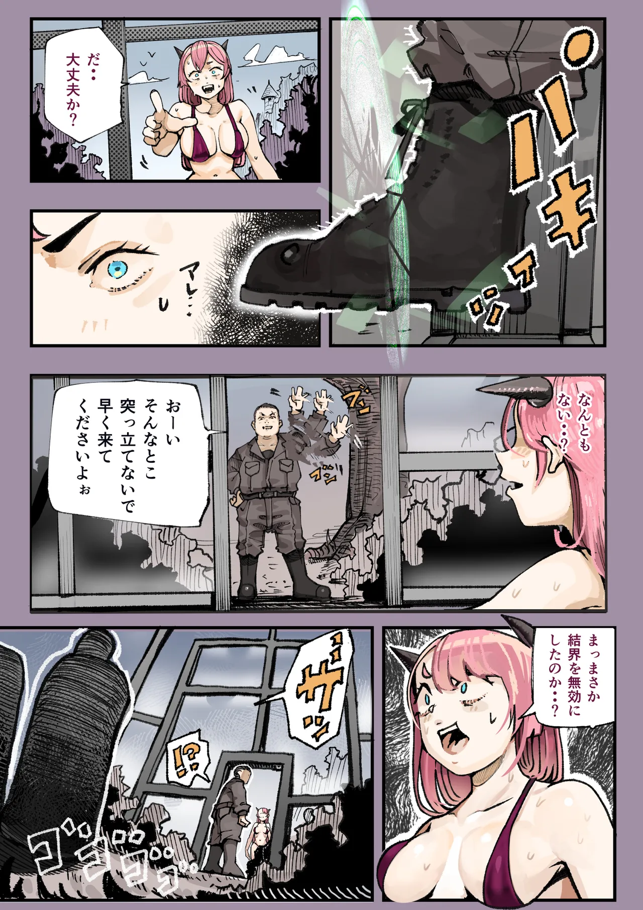異世界に行ったらエロ漫画の世界だった・・・お話II - page13