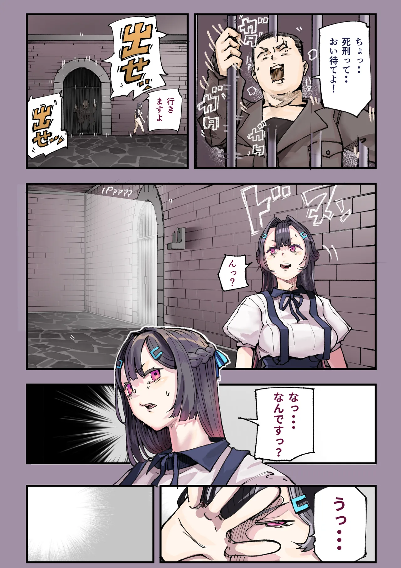 異世界に行ったらエロ漫画の世界だった・・・お話II - page18