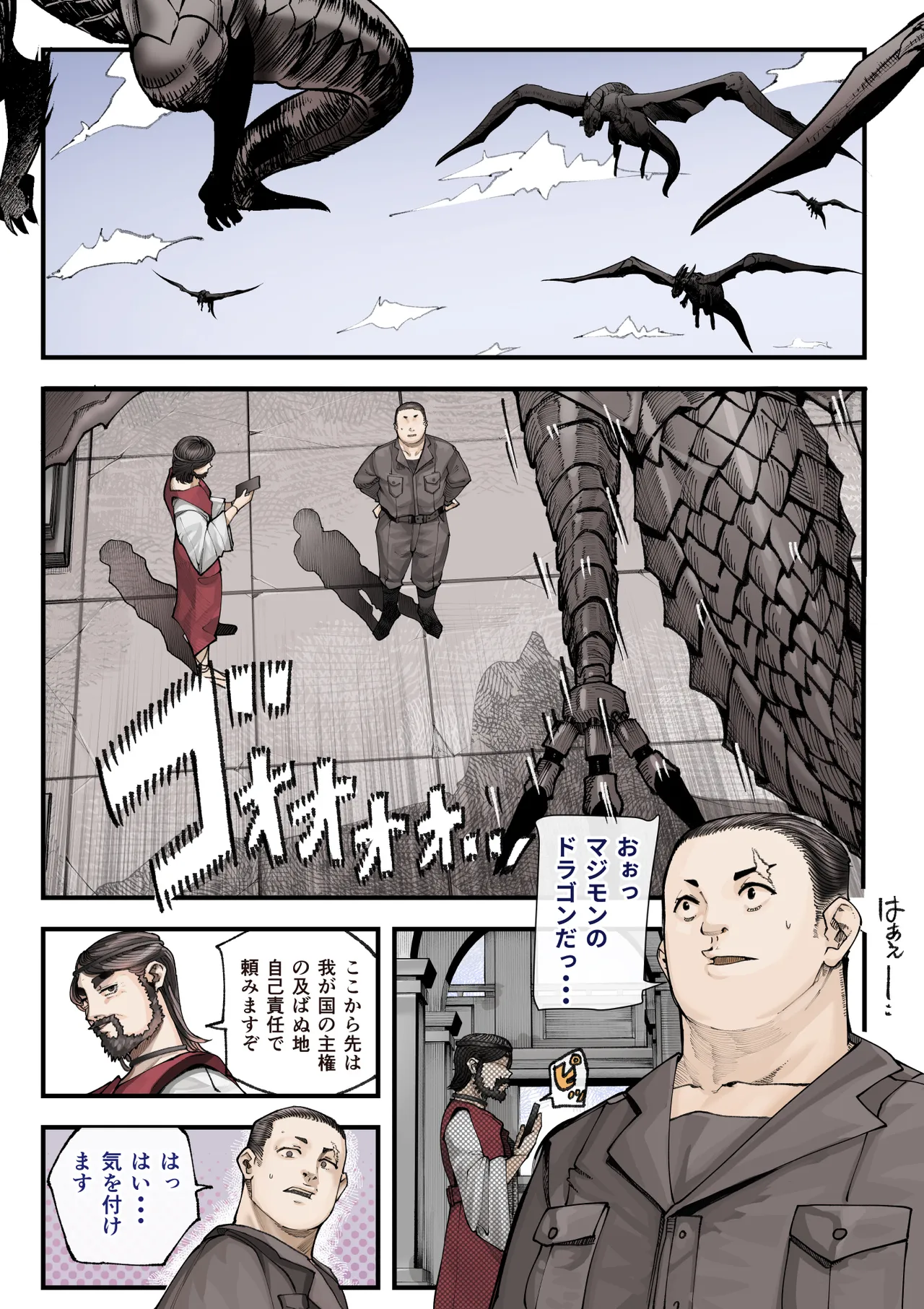 異世界に行ったらエロ漫画の世界だった・・・お話II - page2