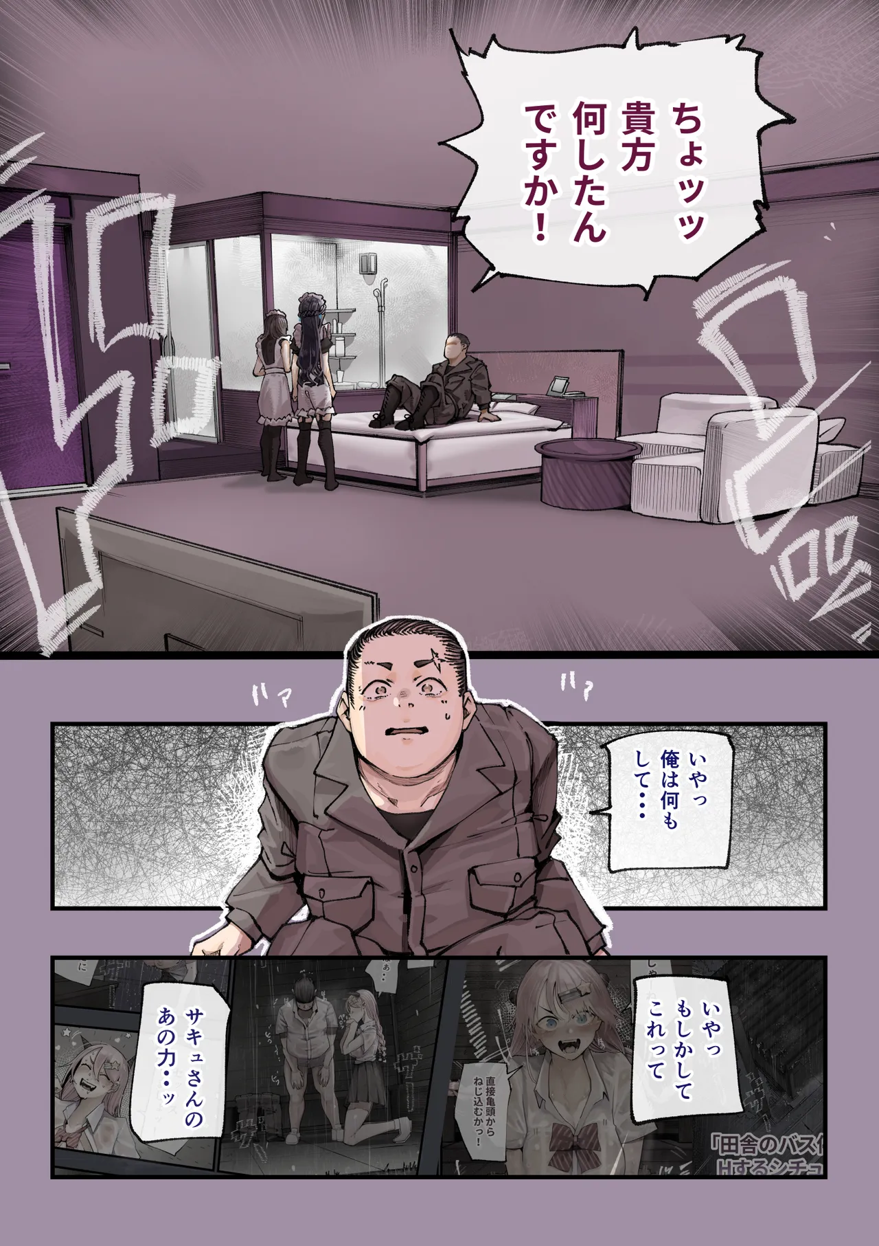 異世界に行ったらエロ漫画の世界だった・・・お話II - page20
