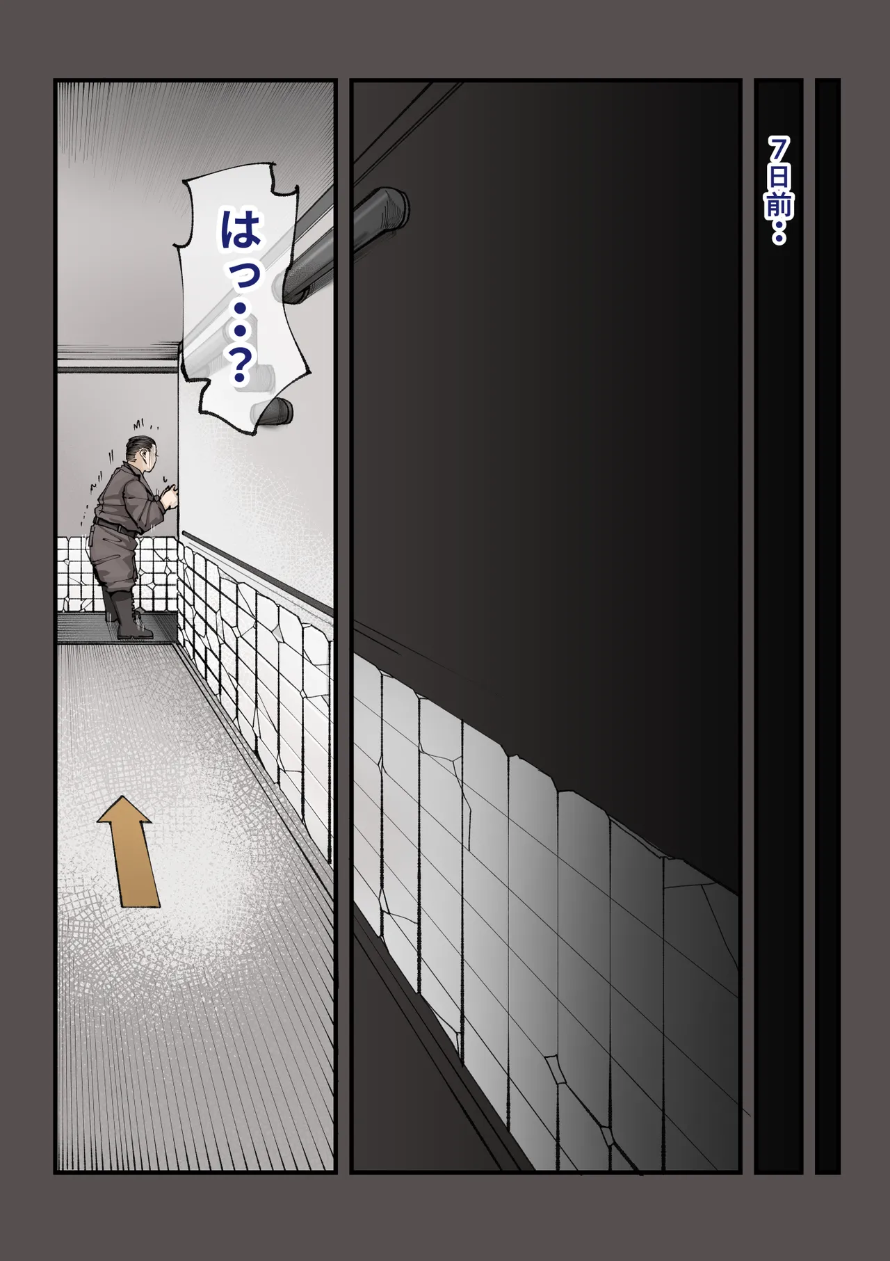 異世界に行ったらエロ漫画の世界だった・・・お話II - page7