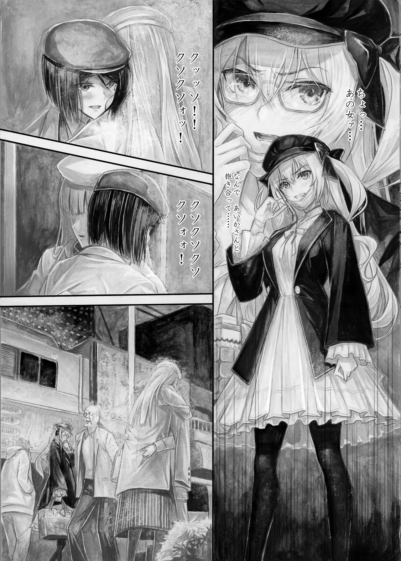 『純恋ーじゅんこいー』＋『最上純恋ーアルティメットじゅんこいー』 - page19