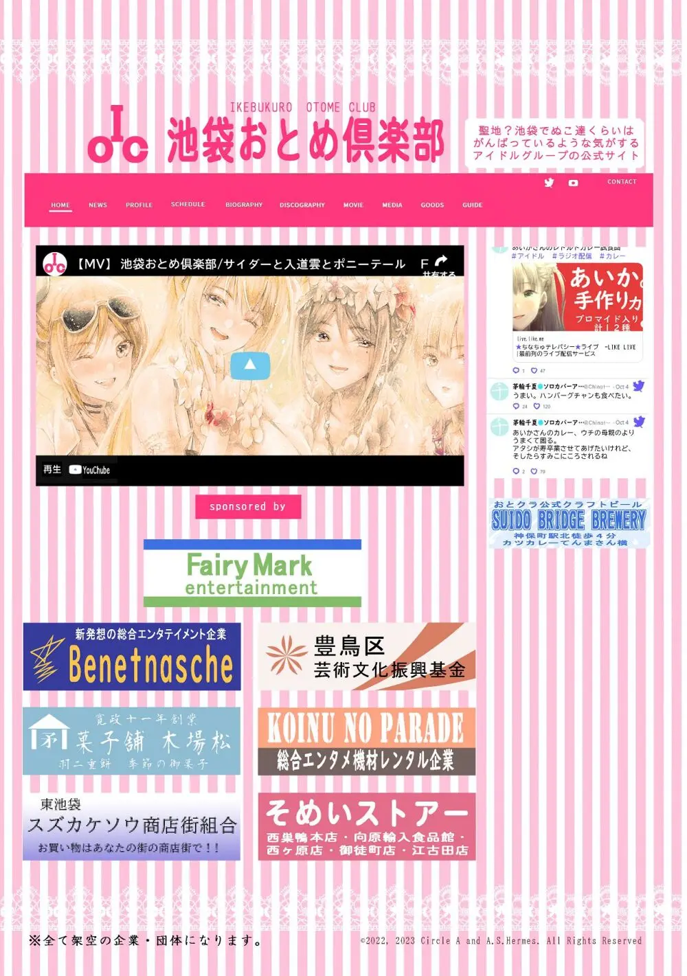 『純恋ーじゅんこいー』＋『最上純恋ーアルティメットじゅんこいー』 - page2