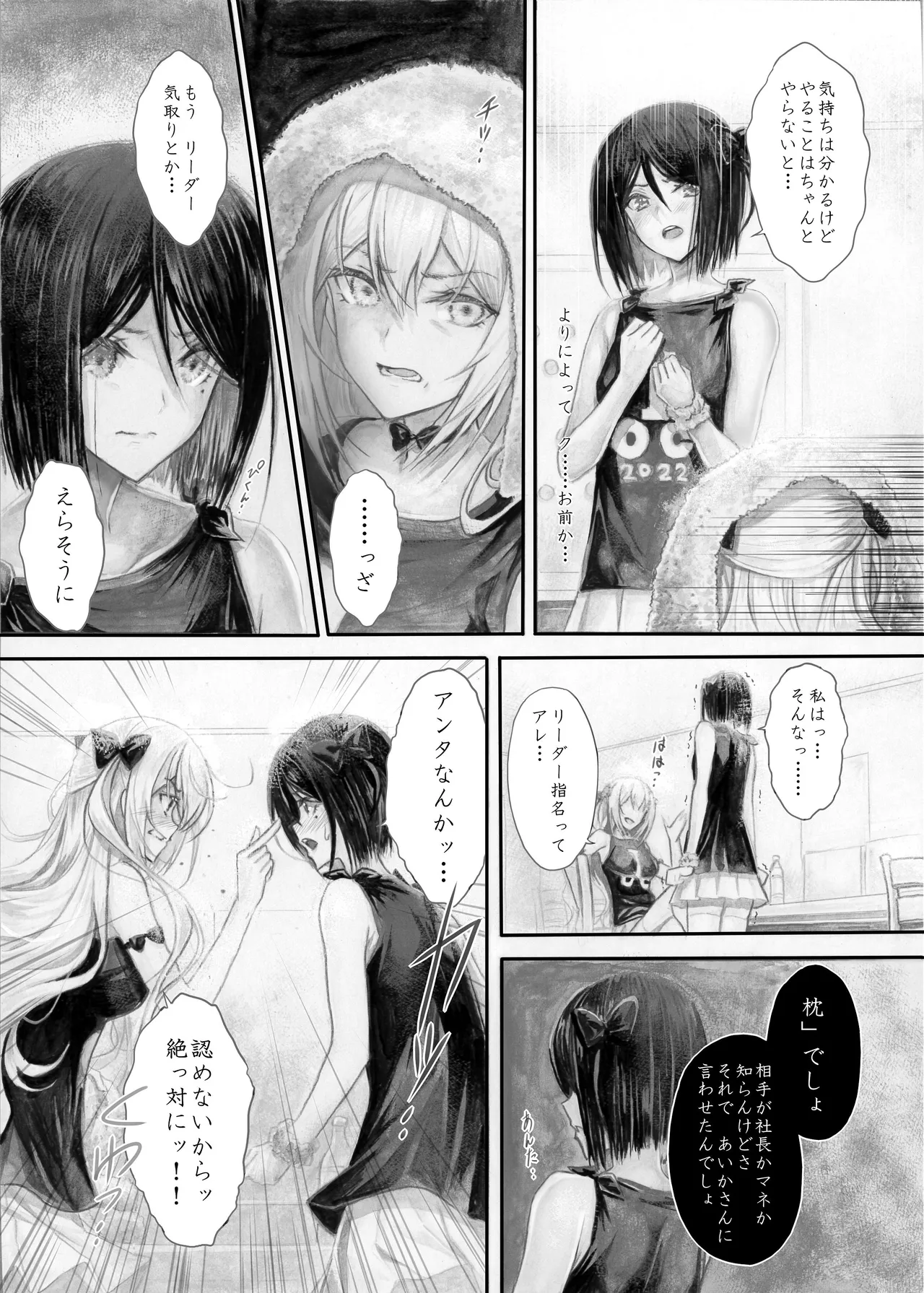 『純恋ーじゅんこいー』＋『最上純恋ーアルティメットじゅんこいー』 - page28