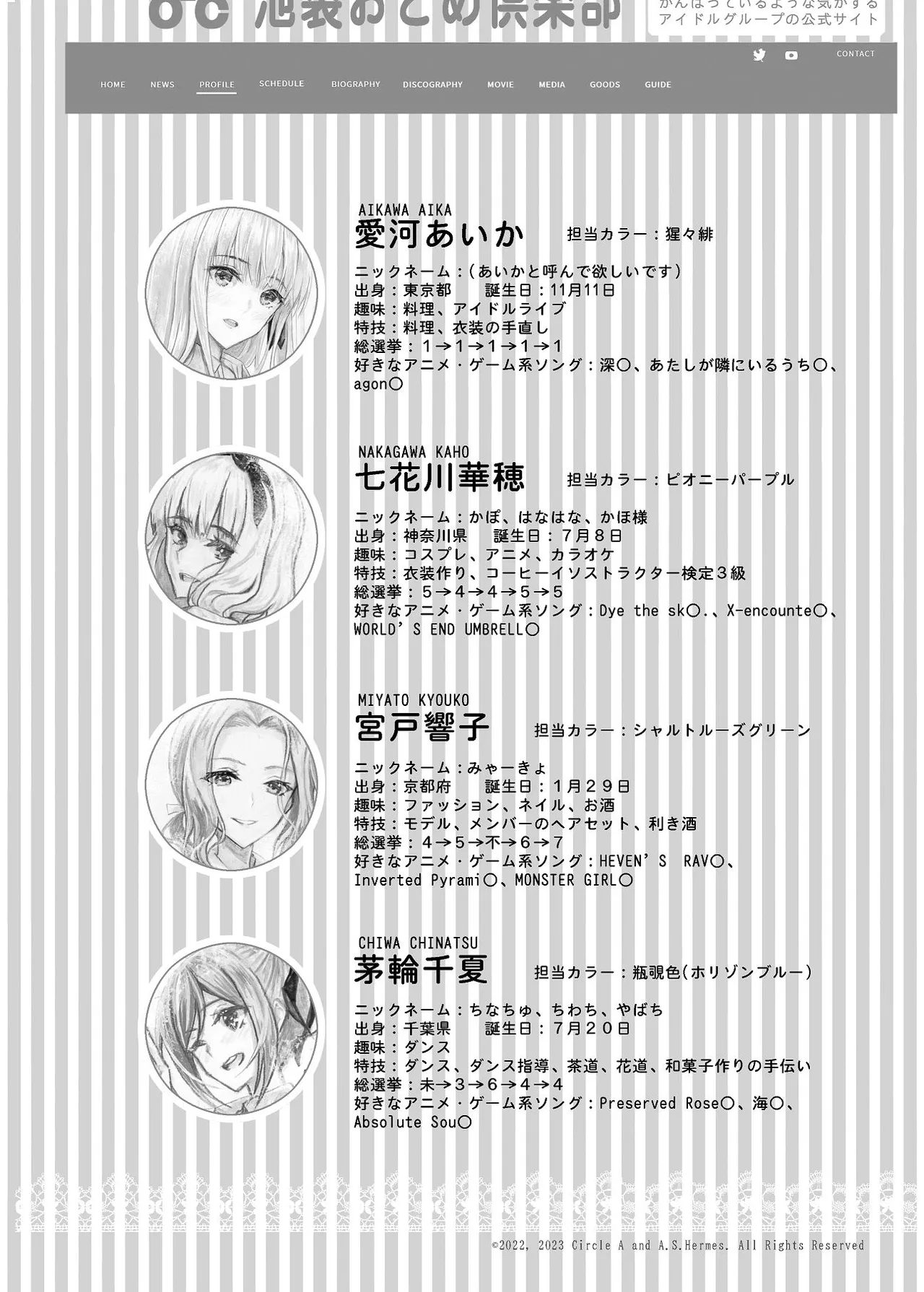 『純恋ーじゅんこいー』＋『最上純恋ーアルティメットじゅんこいー』 - page3