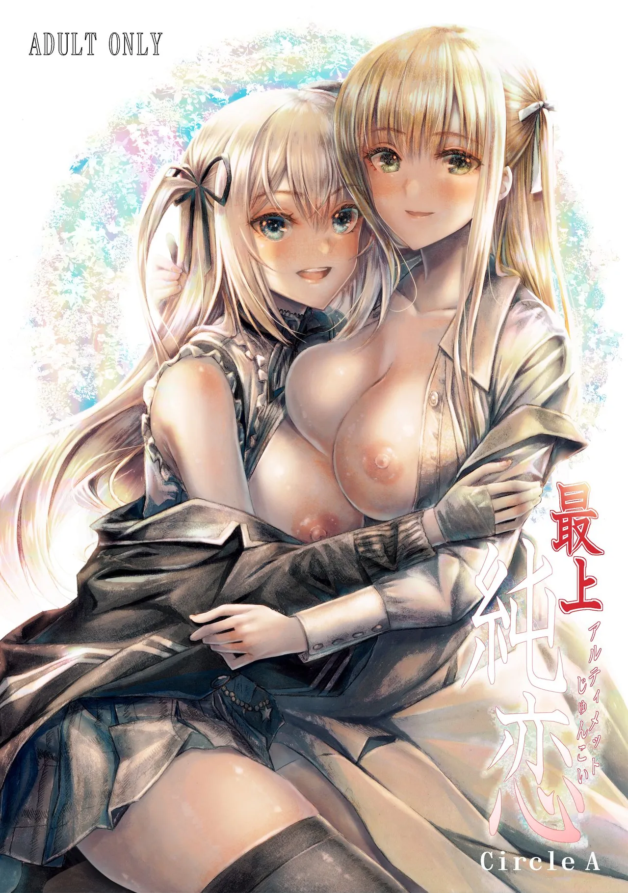 『純恋ーじゅんこいー』＋『最上純恋ーアルティメットじゅんこいー』 - page38