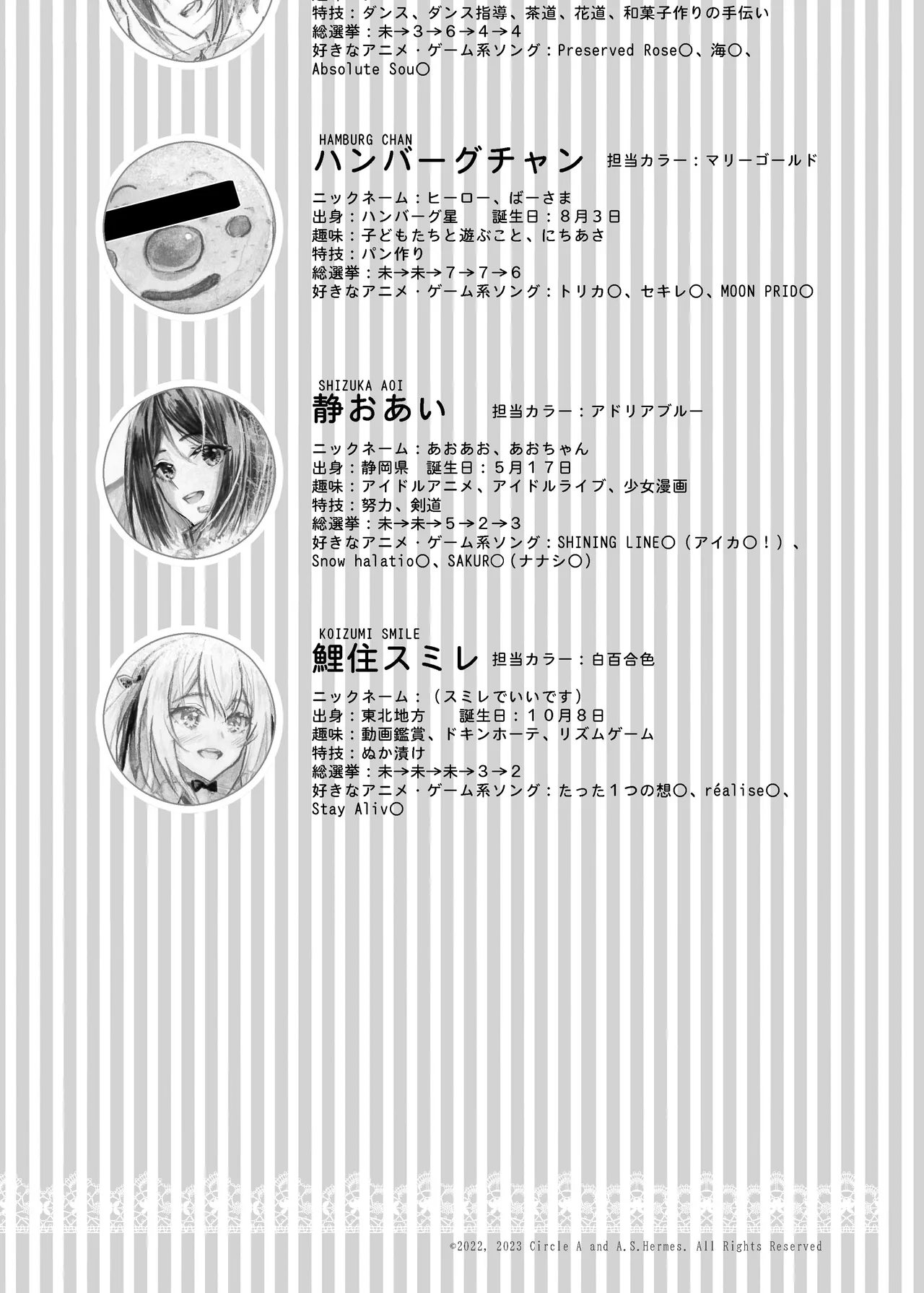 『純恋ーじゅんこいー』＋『最上純恋ーアルティメットじゅんこいー』 - page4