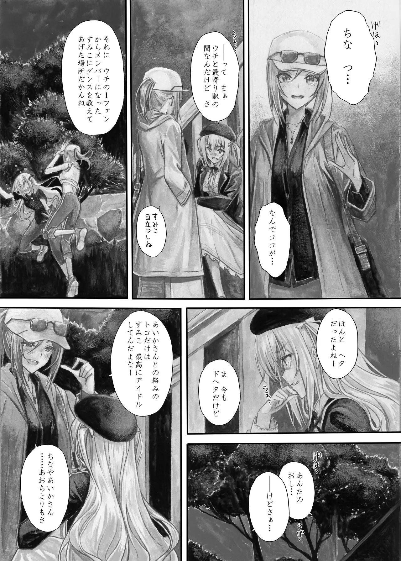 『純恋ーじゅんこいー』＋『最上純恋ーアルティメットじゅんこいー』 - page43