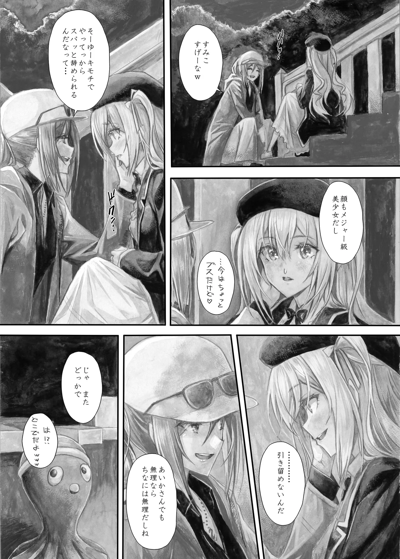 『純恋ーじゅんこいー』＋『最上純恋ーアルティメットじゅんこいー』 - page44