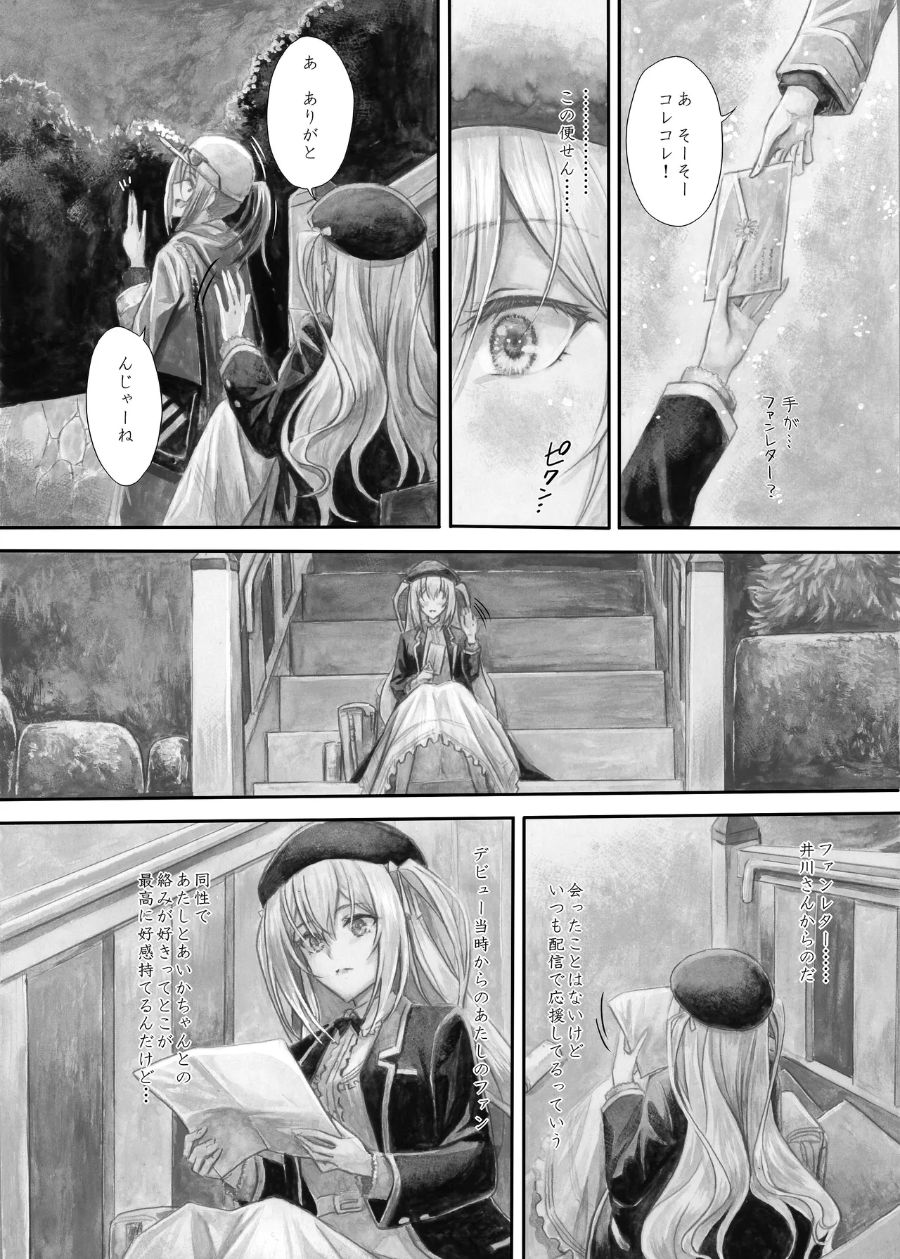 『純恋ーじゅんこいー』＋『最上純恋ーアルティメットじゅんこいー』 - page45