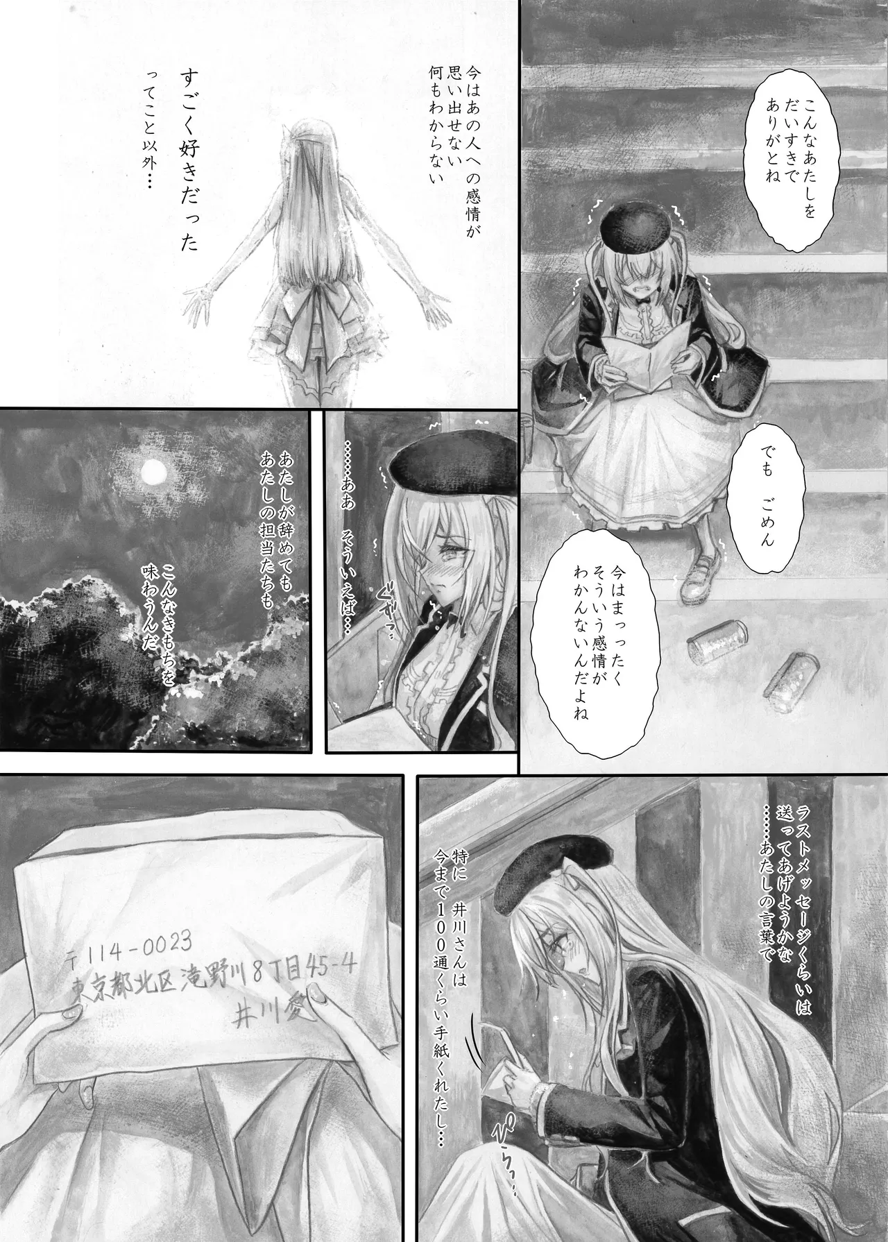 『純恋ーじゅんこいー』＋『最上純恋ーアルティメットじゅんこいー』 - page47