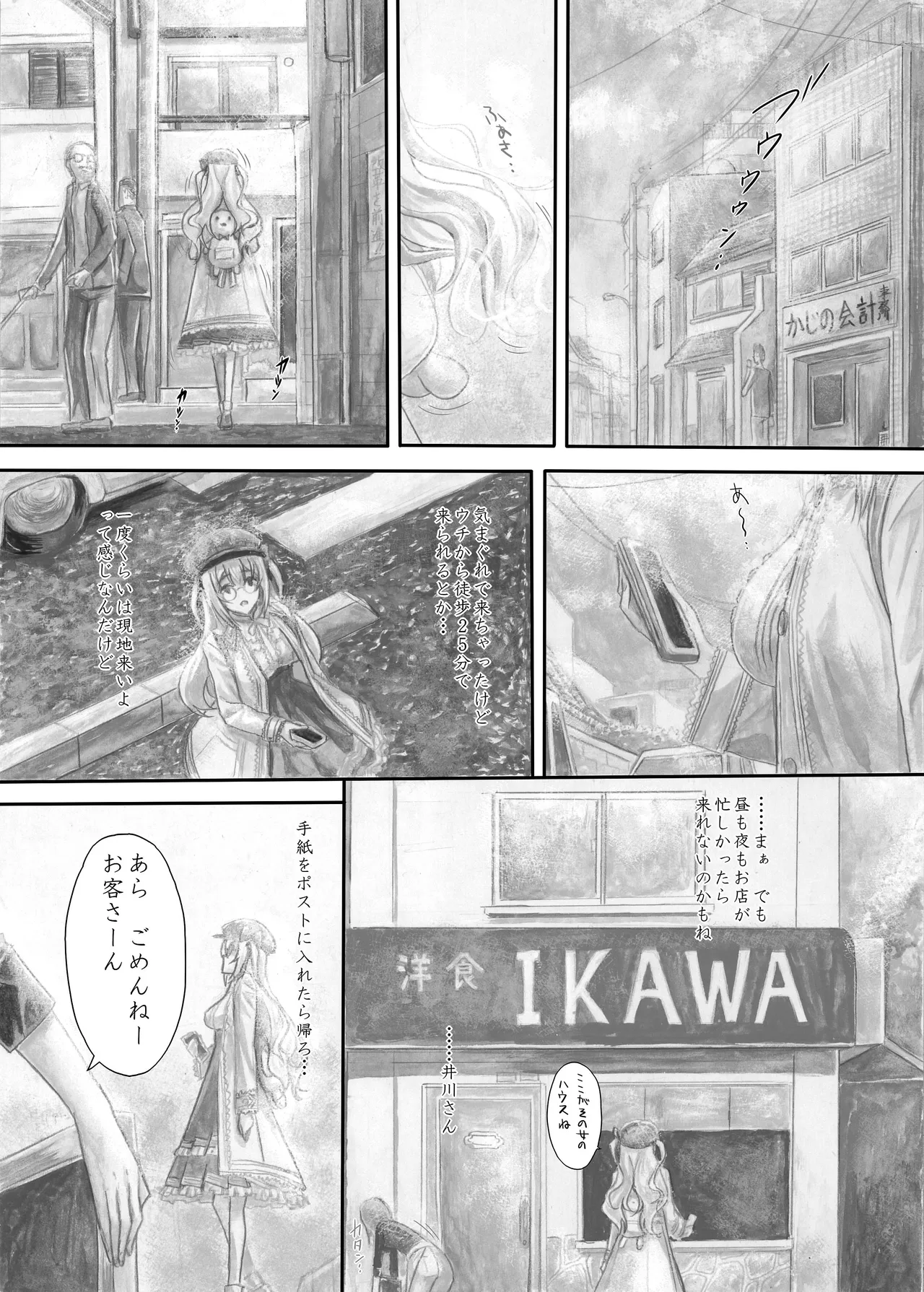 『純恋ーじゅんこいー』＋『最上純恋ーアルティメットじゅんこいー』 - page48