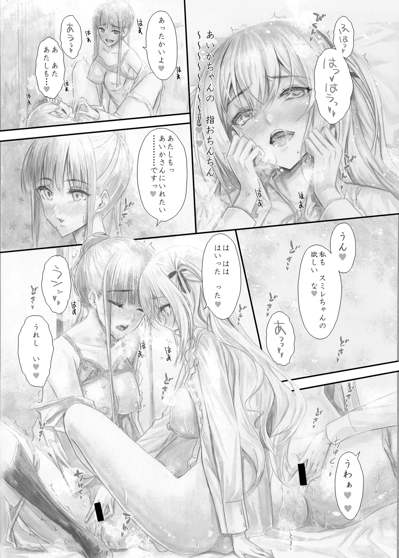 『純恋ーじゅんこいー』＋『最上純恋ーアルティメットじゅんこいー』 - page68