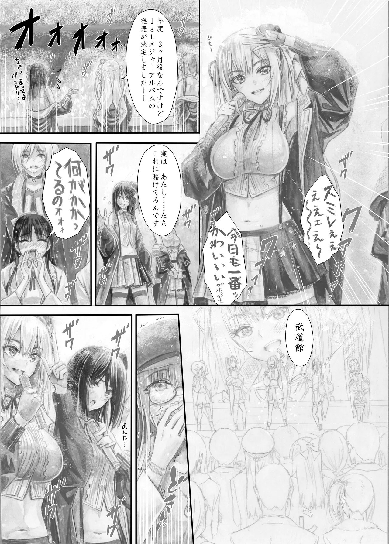 『純恋ーじゅんこいー』＋『最上純恋ーアルティメットじゅんこいー』 - page77