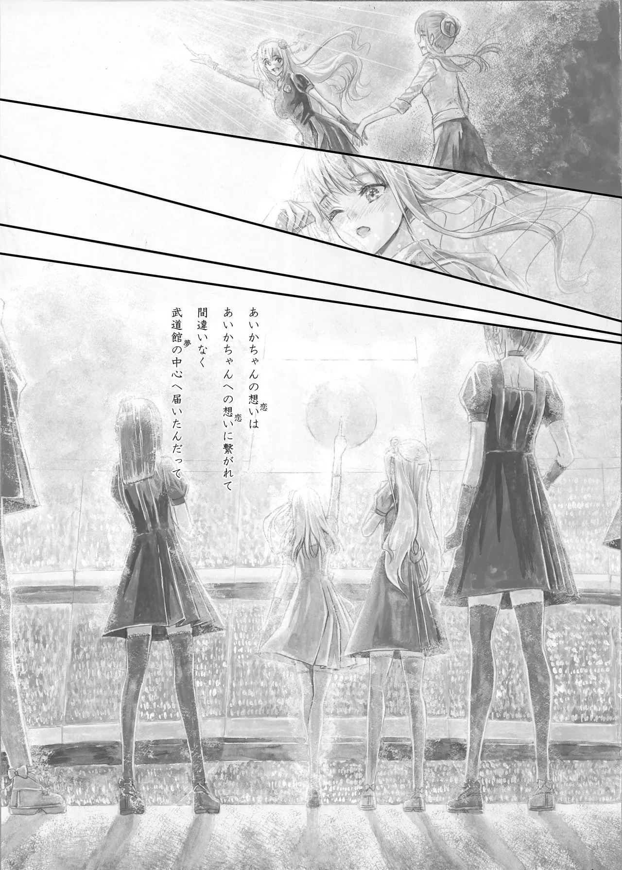 『純恋ーじゅんこいー』＋『最上純恋ーアルティメットじゅんこいー』 - page80