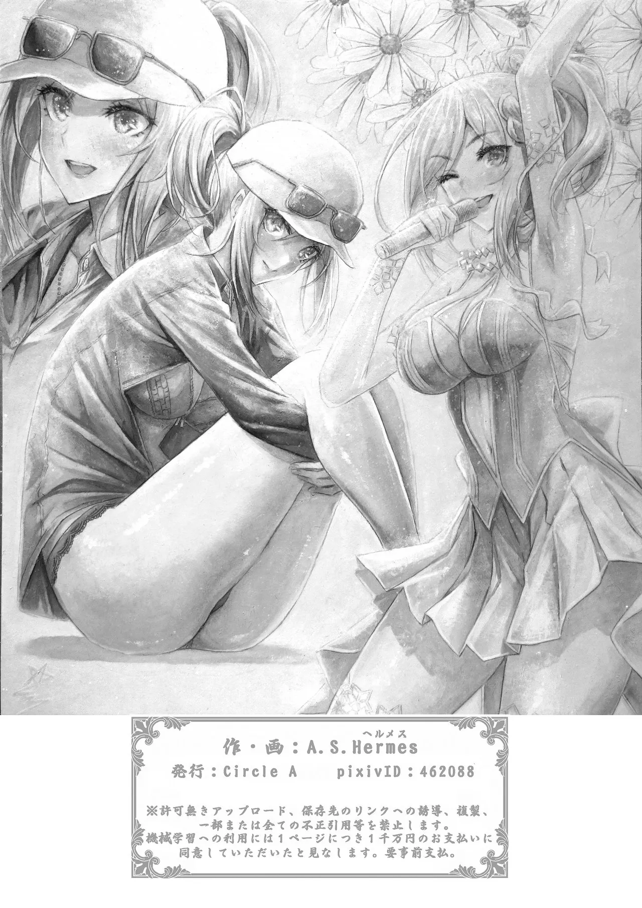 『純恋ーじゅんこいー』＋『最上純恋ーアルティメットじゅんこいー』 - page89