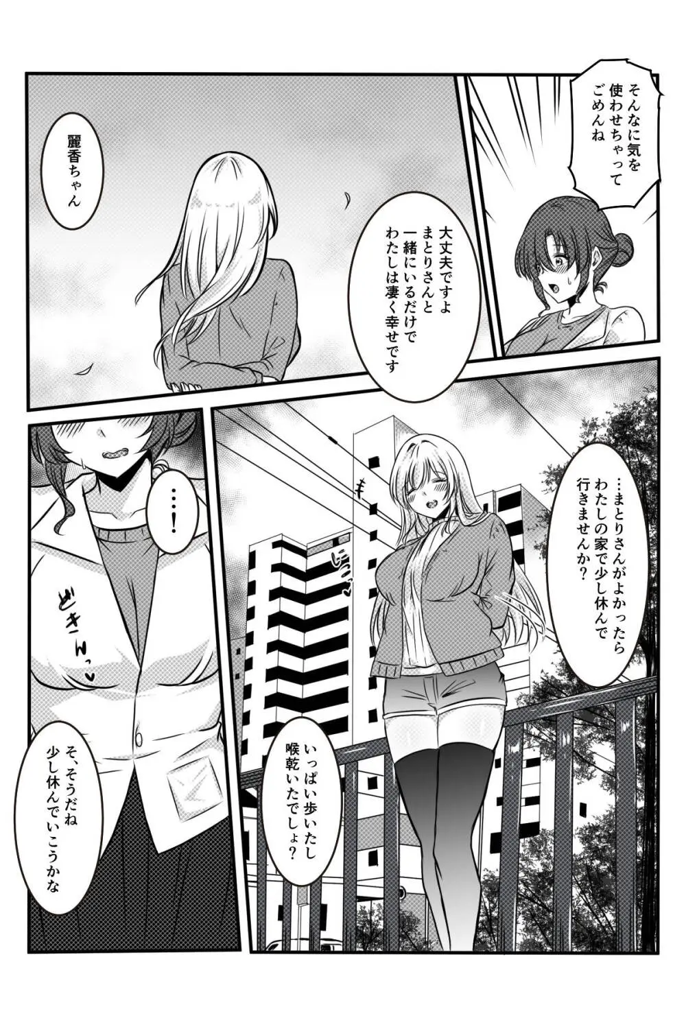 未亡人の淫らな夢にJKは夢中で乗っかる - page24