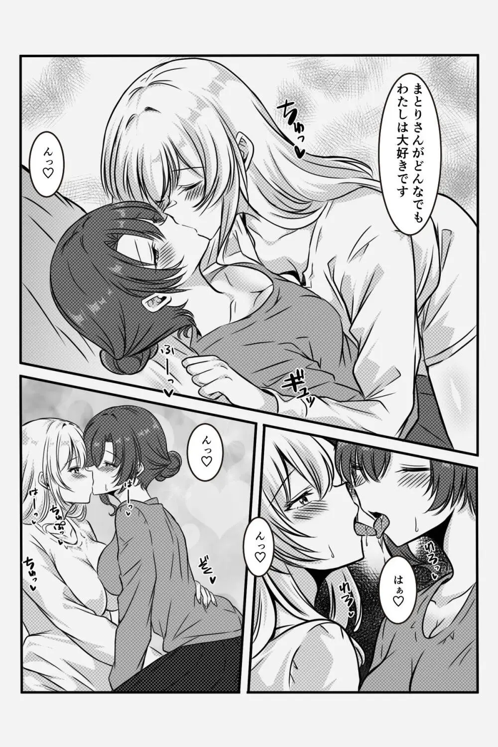 未亡人の淫らな夢にJKは夢中で乗っかる - page26