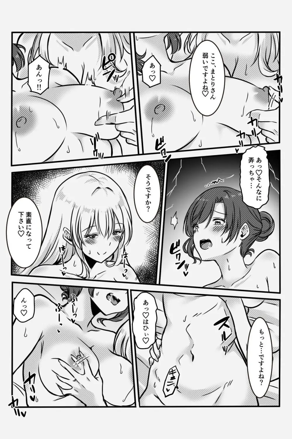 未亡人の淫らな夢にJKは夢中で乗っかる - page31