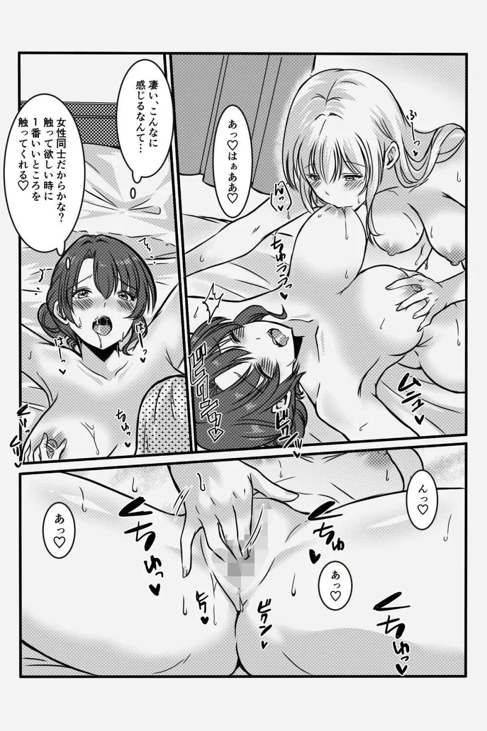 未亡人の淫らな夢にJKは夢中で乗っかる - page32
