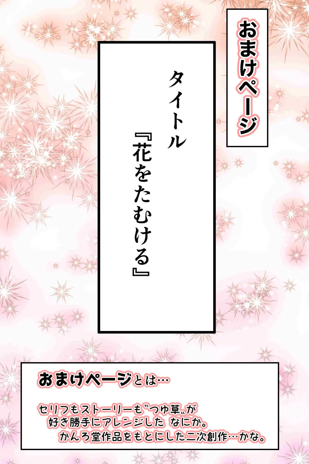 未亡人の淫らな夢にJKは夢中で乗っかる - page44