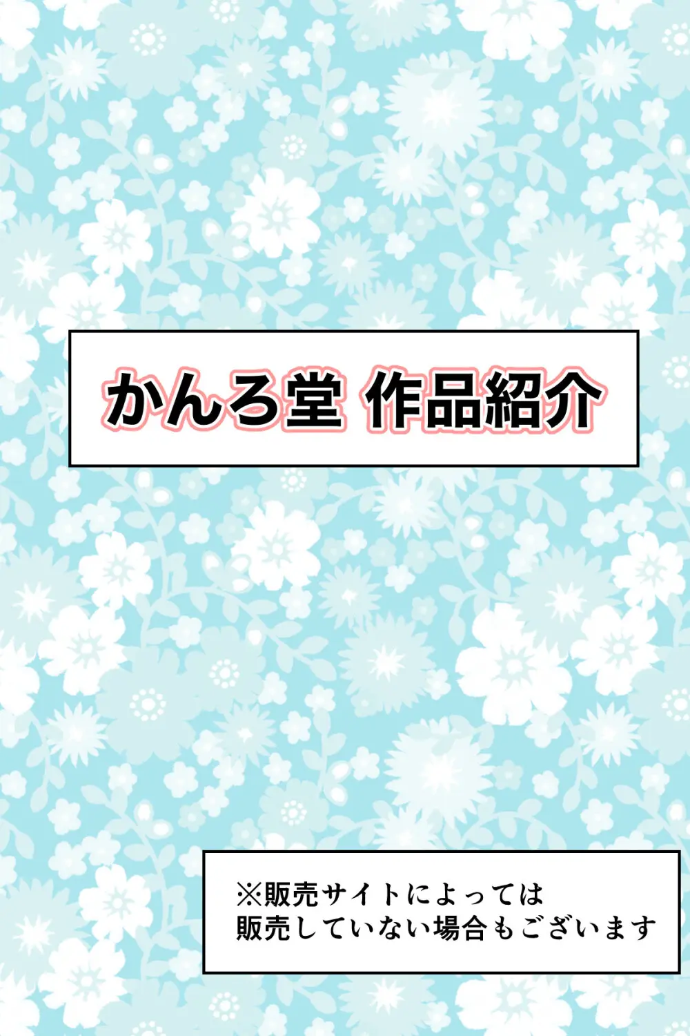 未亡人の淫らな夢にJKは夢中で乗っかる - page85