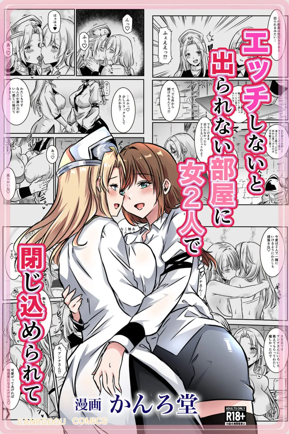 未亡人の淫らな夢にJKは夢中で乗っかる - page89