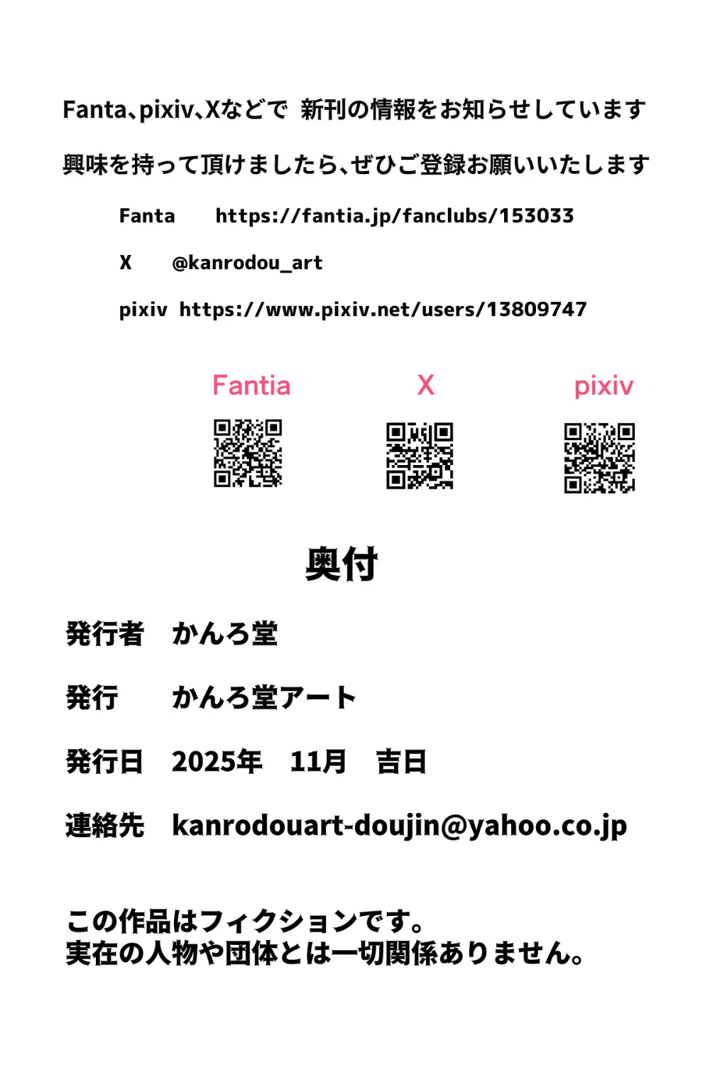 未亡人の淫らな夢にJKは夢中で乗っかる - page91