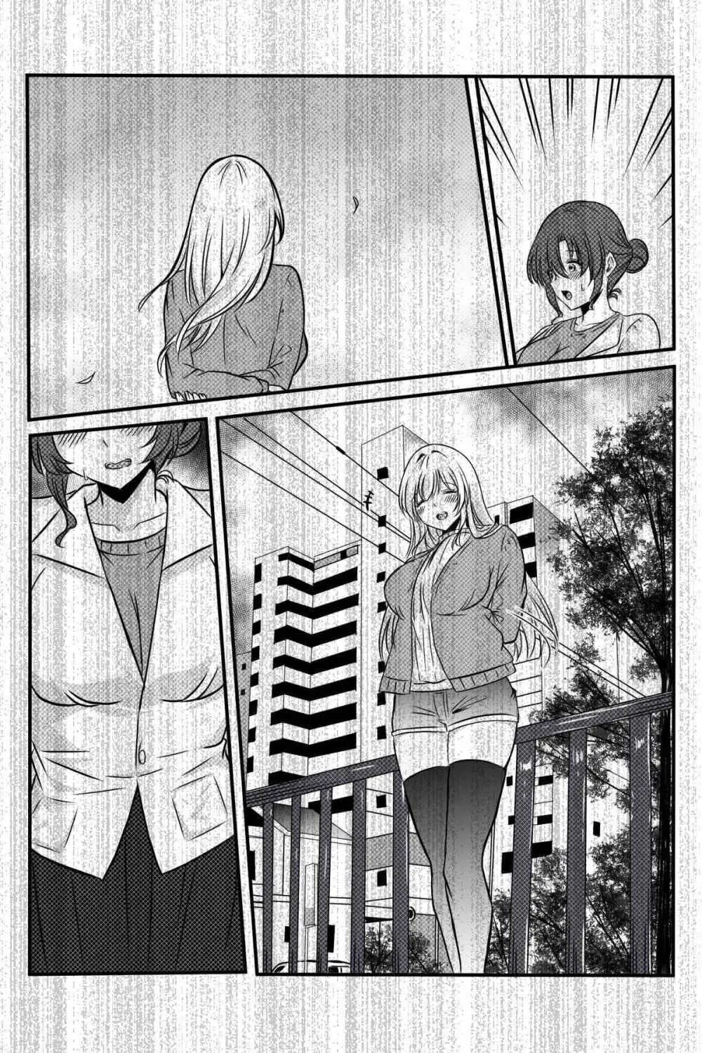 未亡人の淫らな夢にJKは夢中で乗っかる - page92