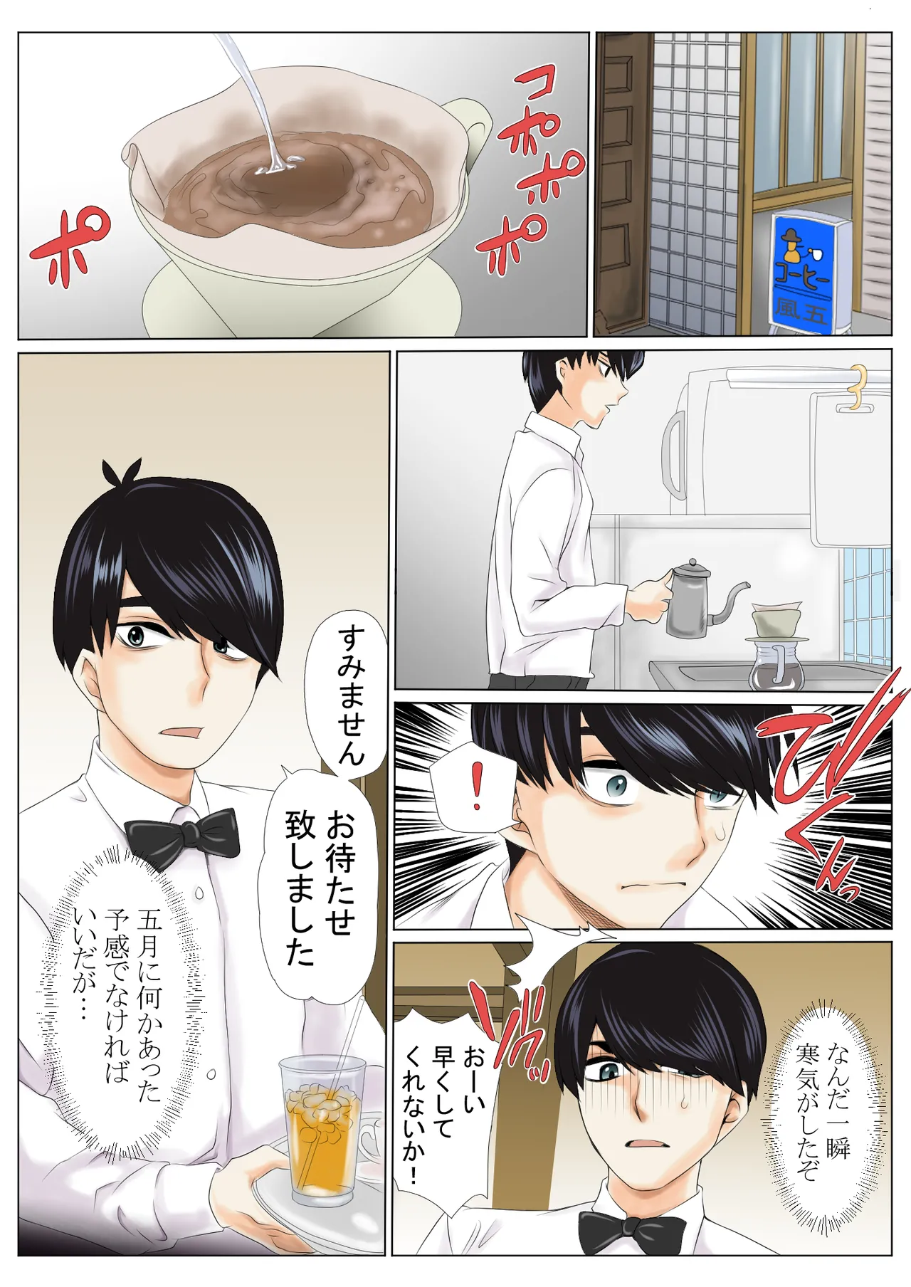 寝取り債務 - page11