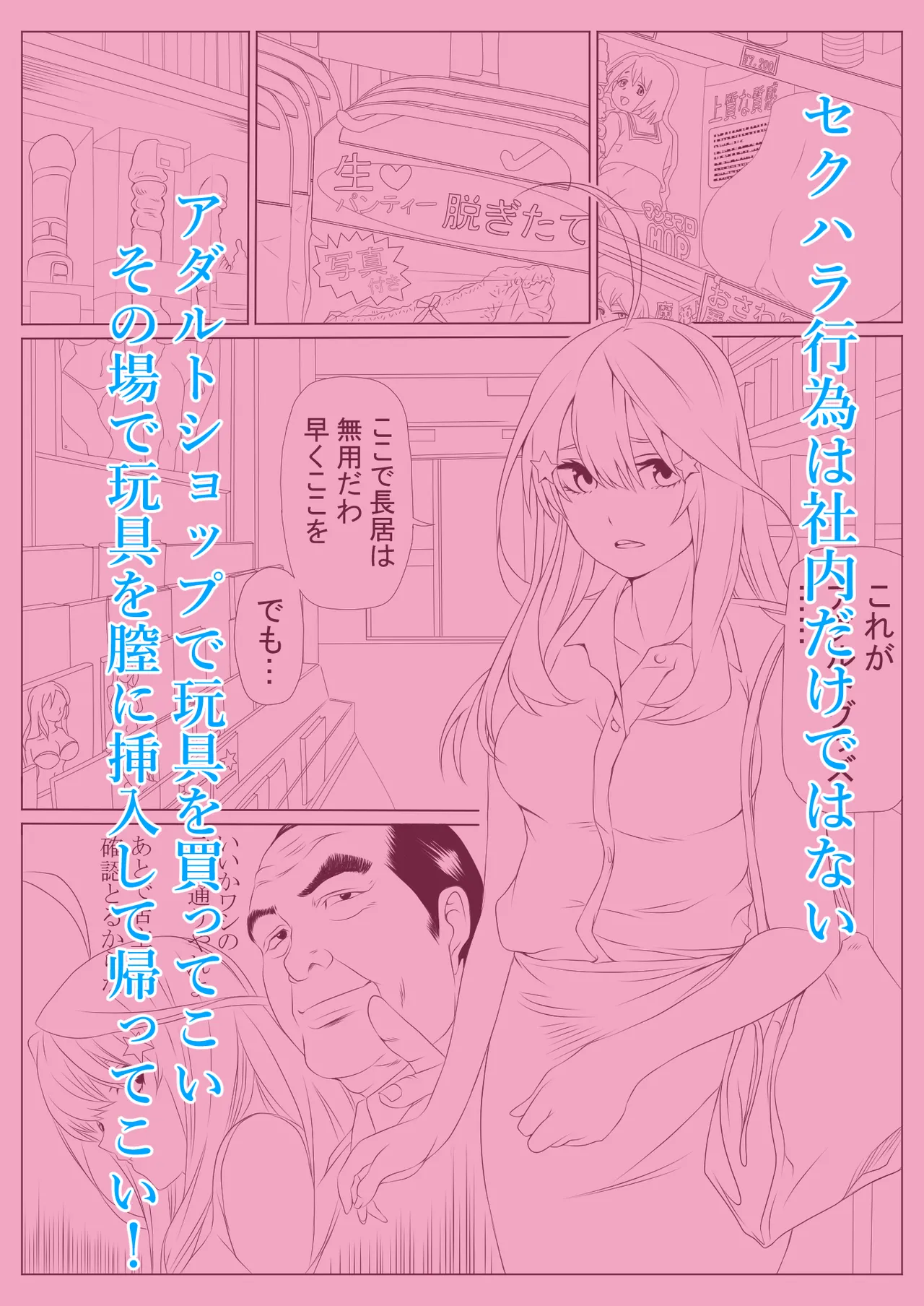 寝取り債務 - page86
