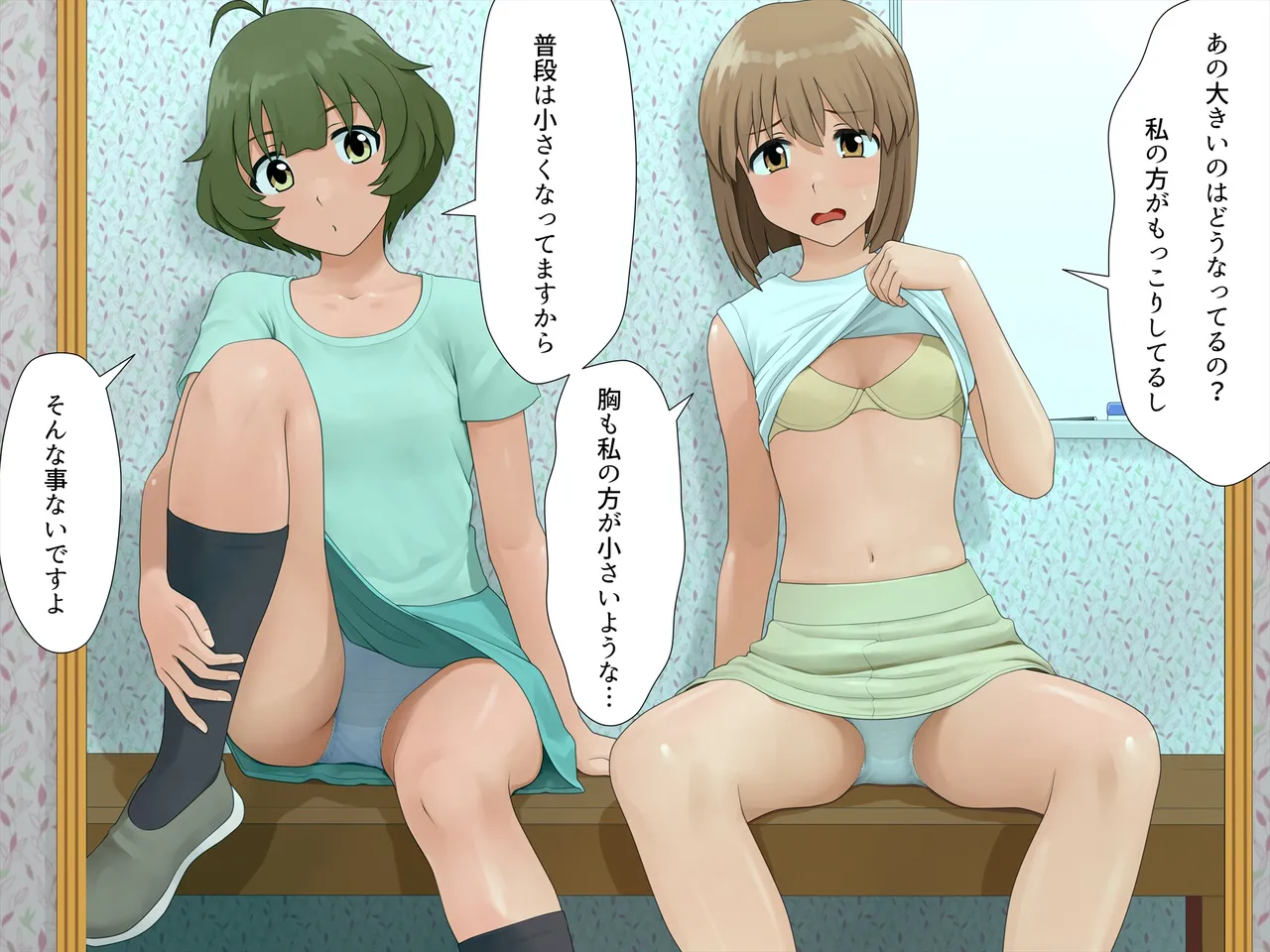 涼 精を出す - page7